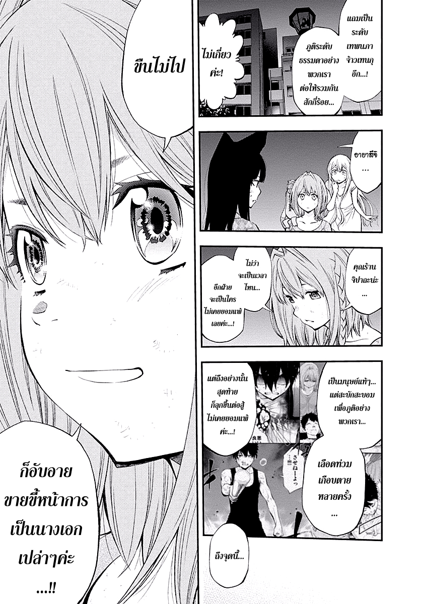 อ่าน Youkai Shoujo