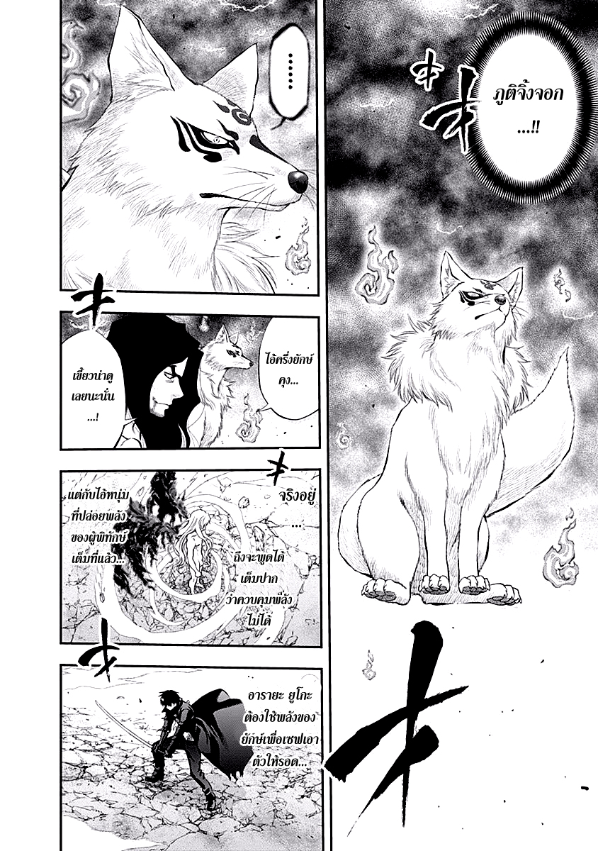 อ่าน Youkai Shoujo