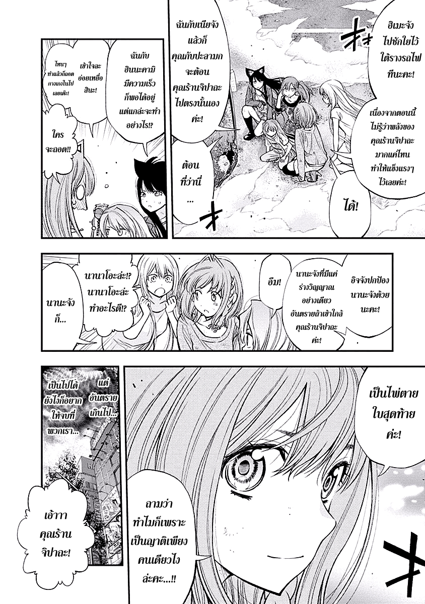 อ่าน Youkai Shoujo