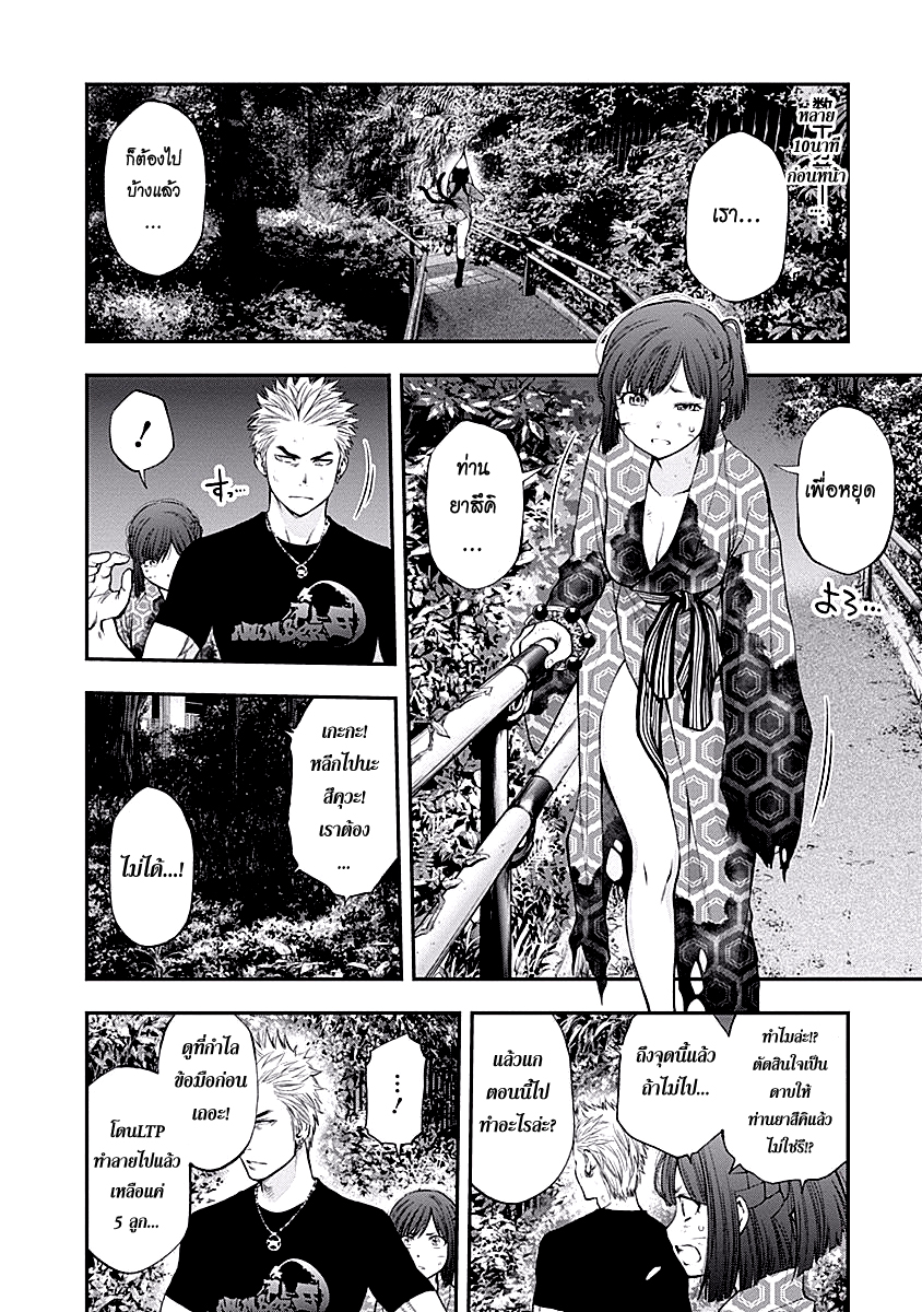 อ่าน Youkai Shoujo