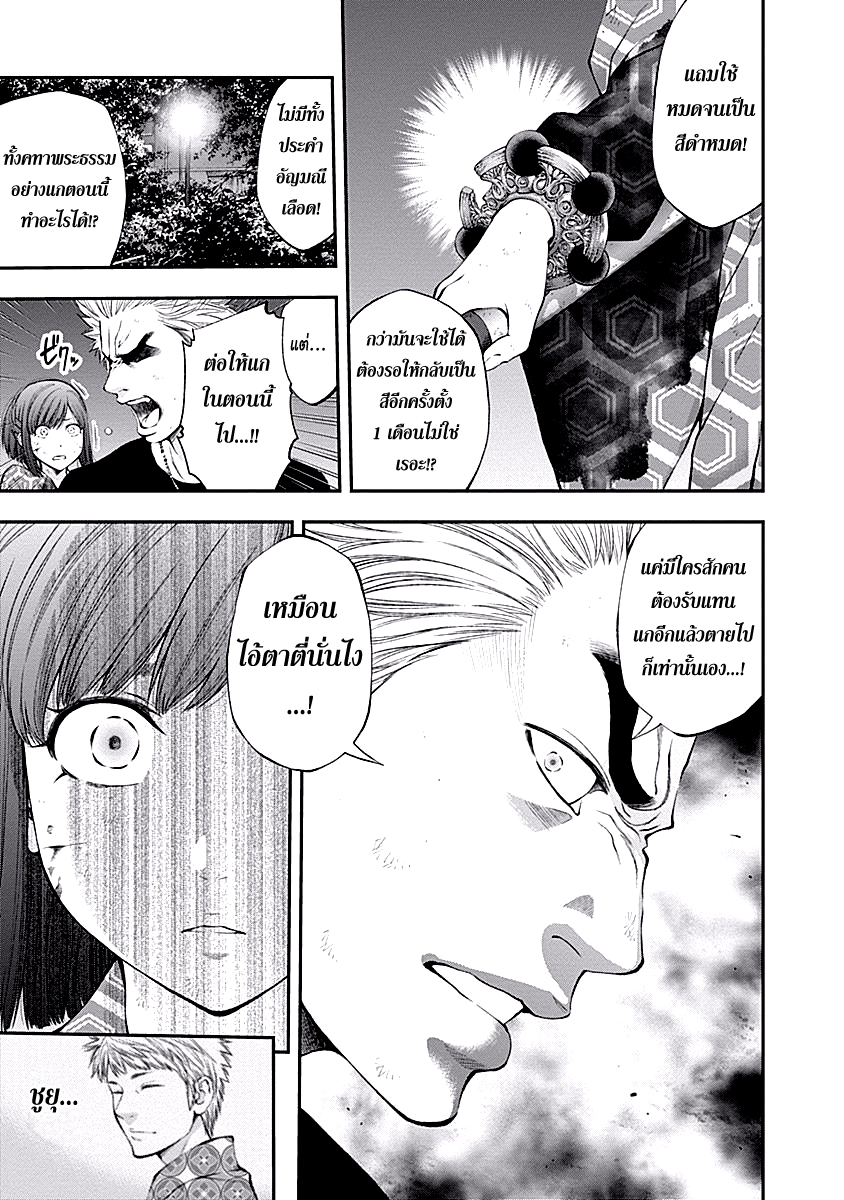 อ่าน Youkai Shoujo