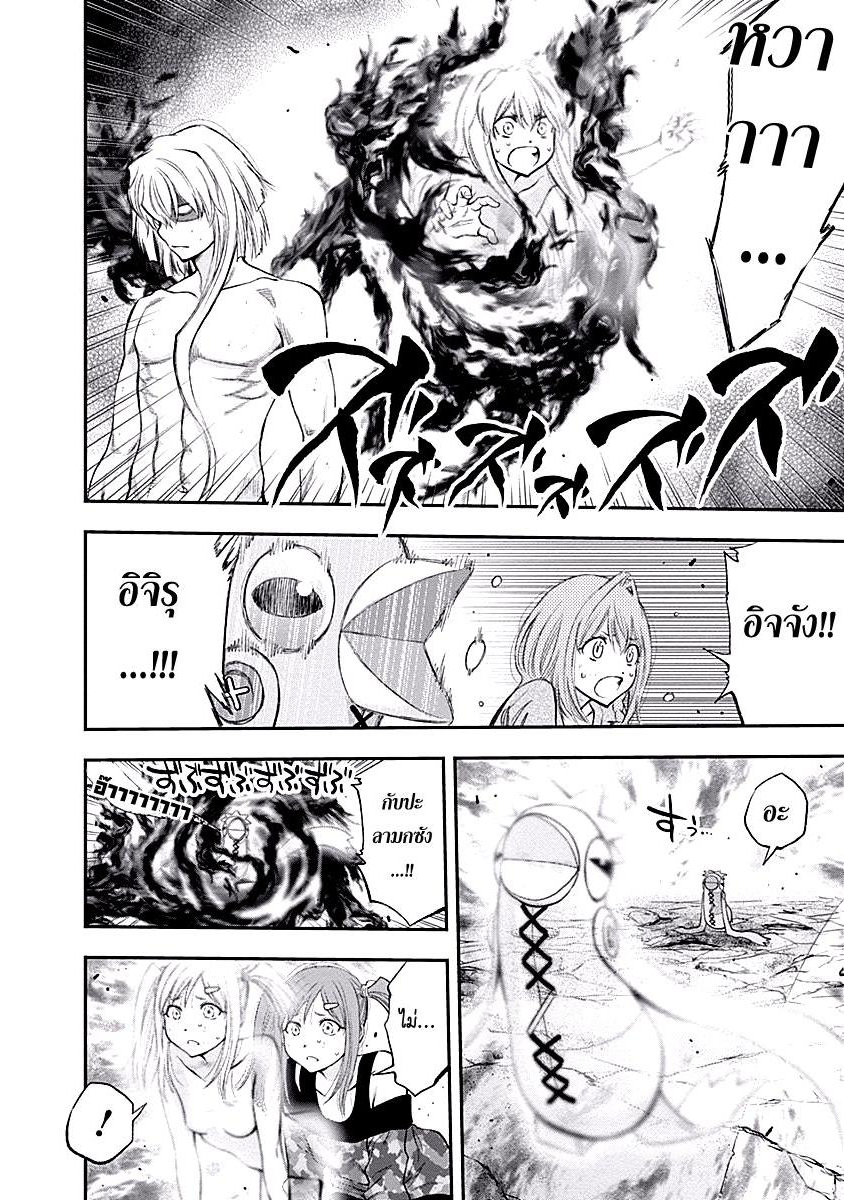 อ่าน Youkai Shoujo