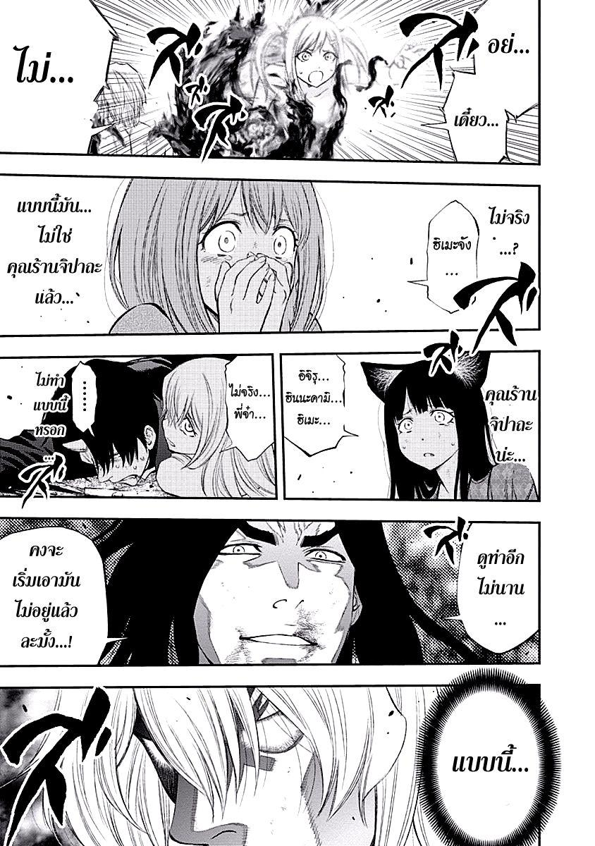 อ่าน Youkai Shoujo