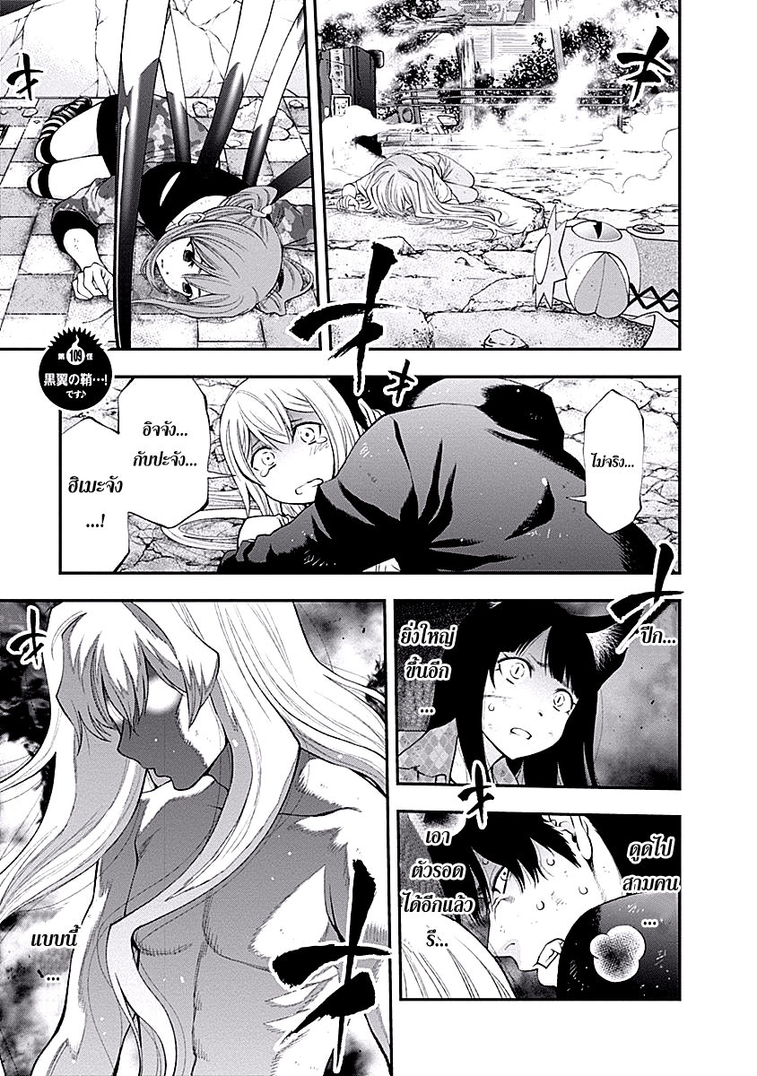 อ่าน Youkai Shoujo