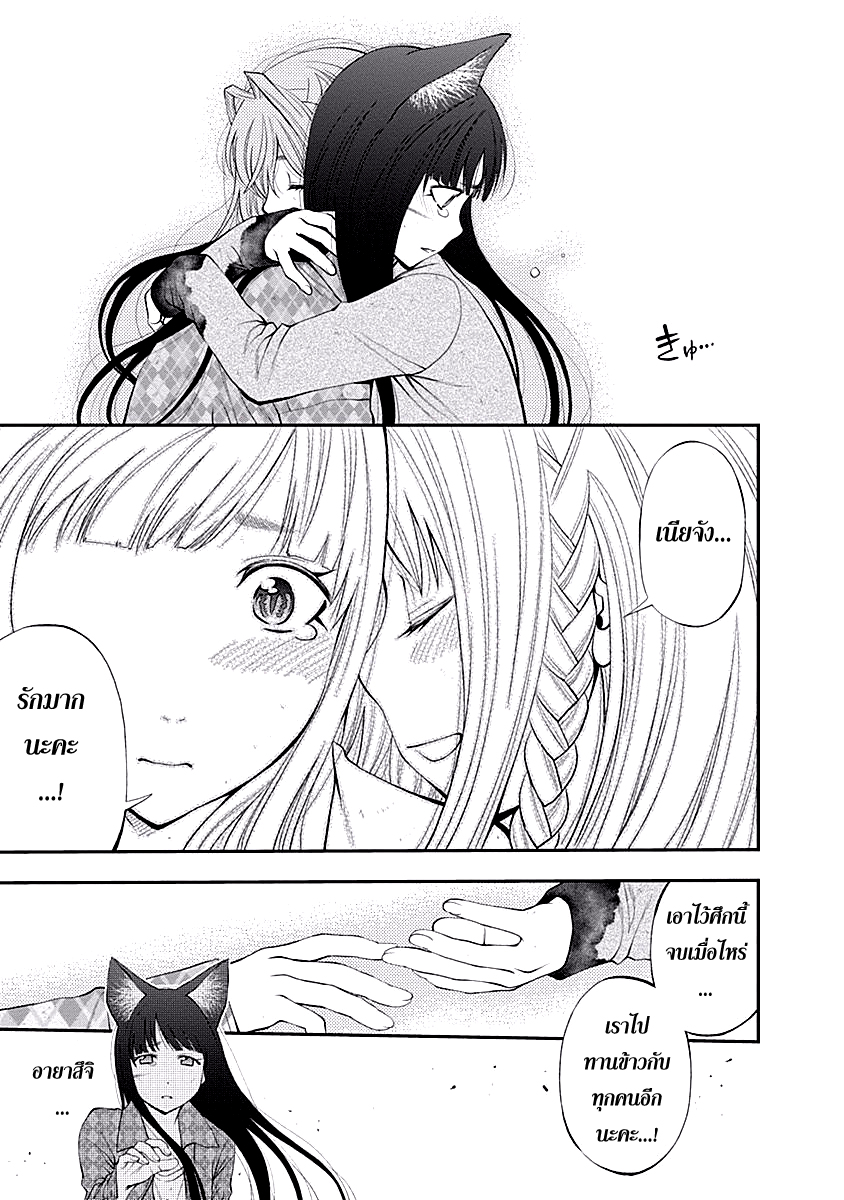 อ่าน Youkai Shoujo