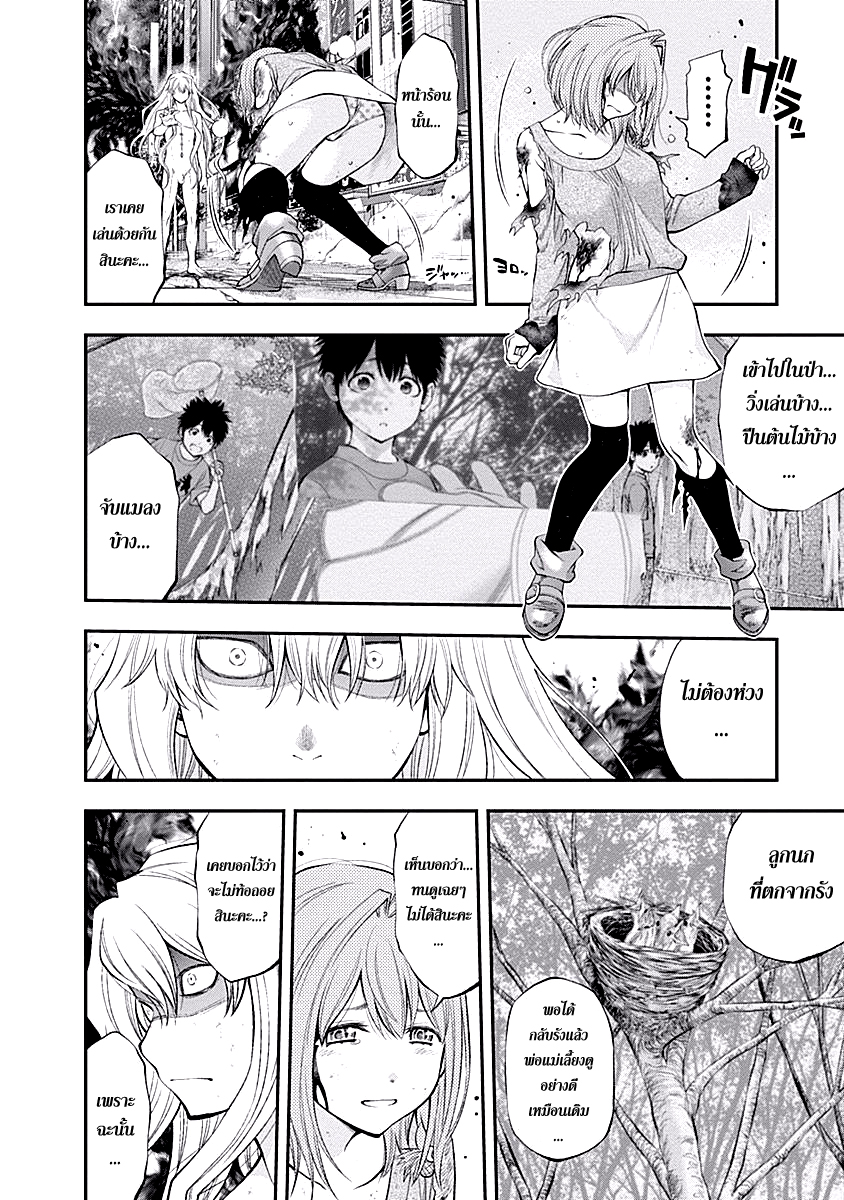 อ่าน Youkai Shoujo