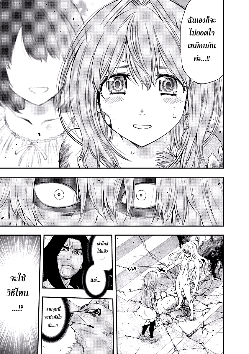 อ่าน Youkai Shoujo