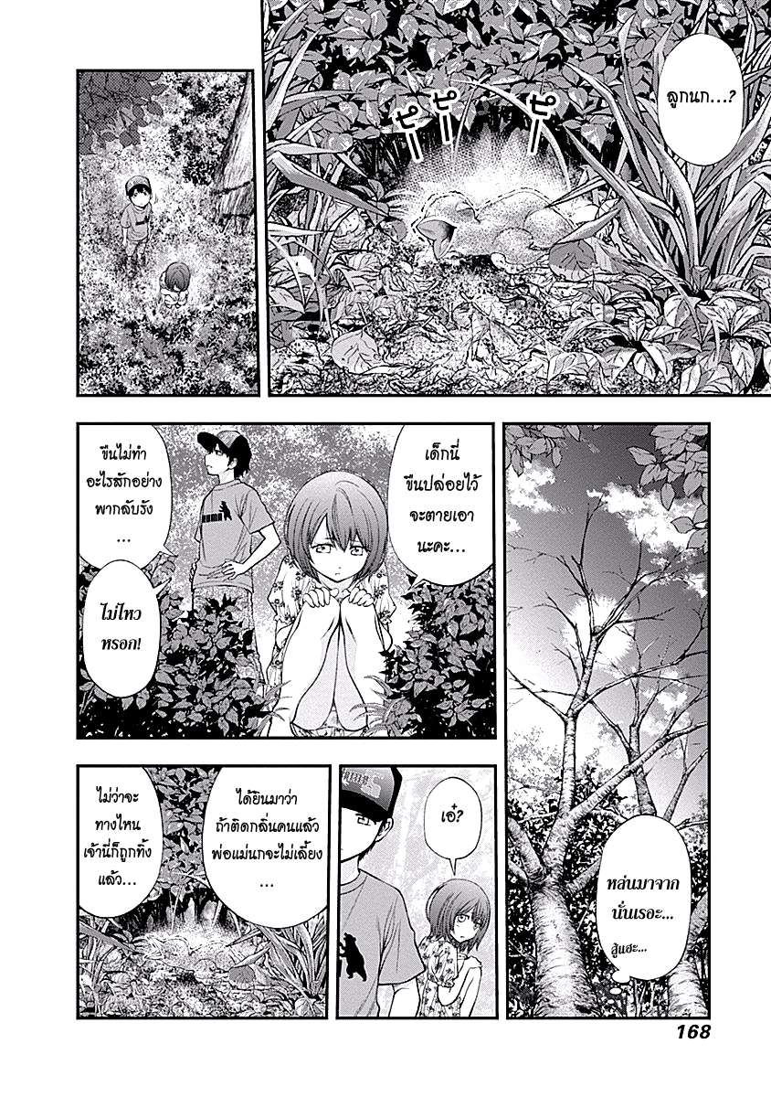 อ่าน Youkai Shoujo