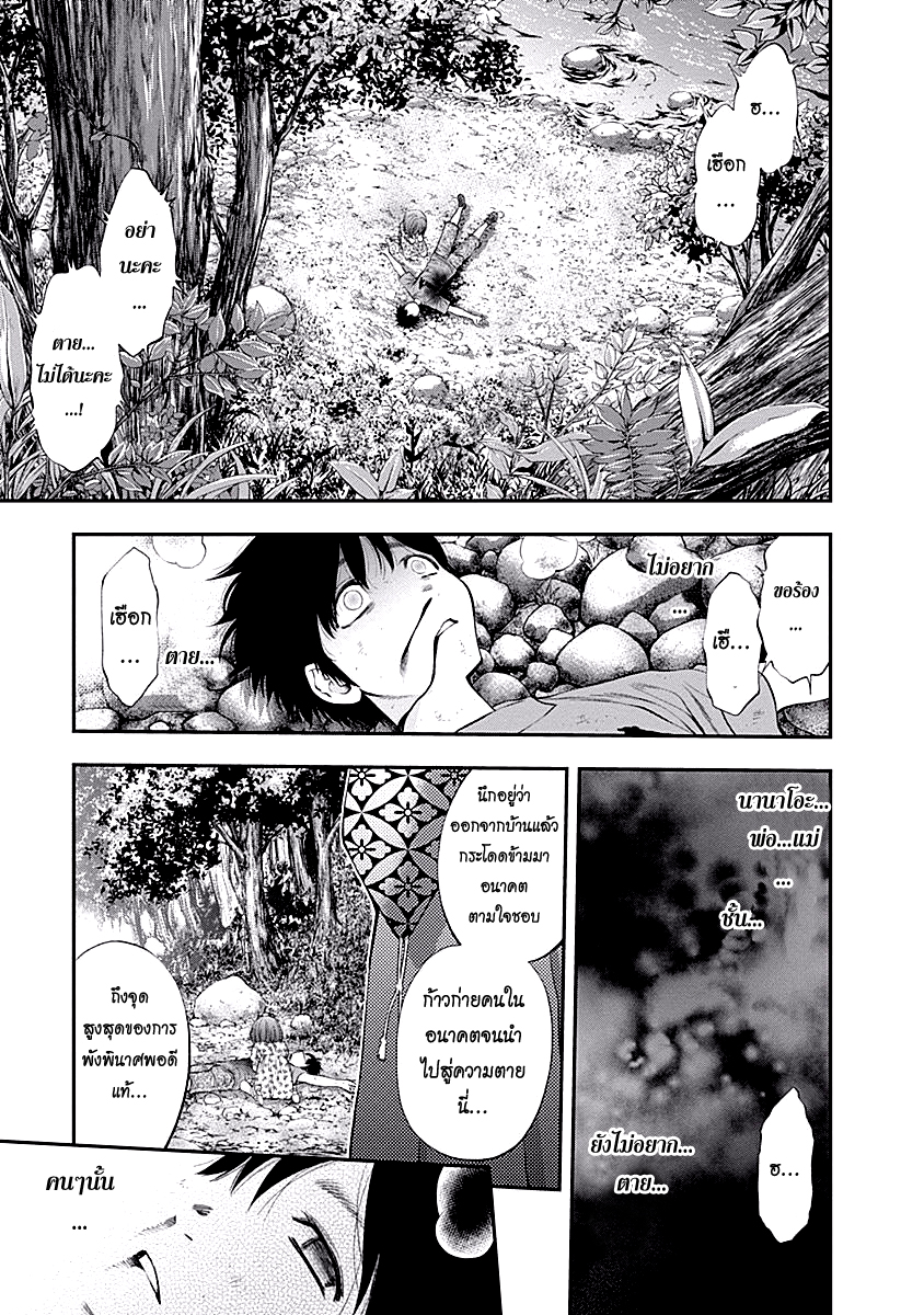 อ่าน Youkai Shoujo