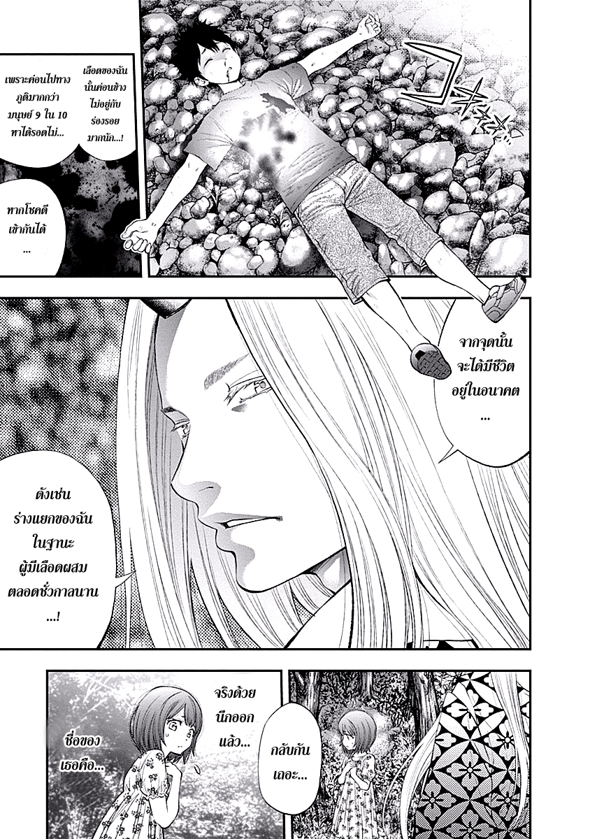 อ่าน Youkai Shoujo