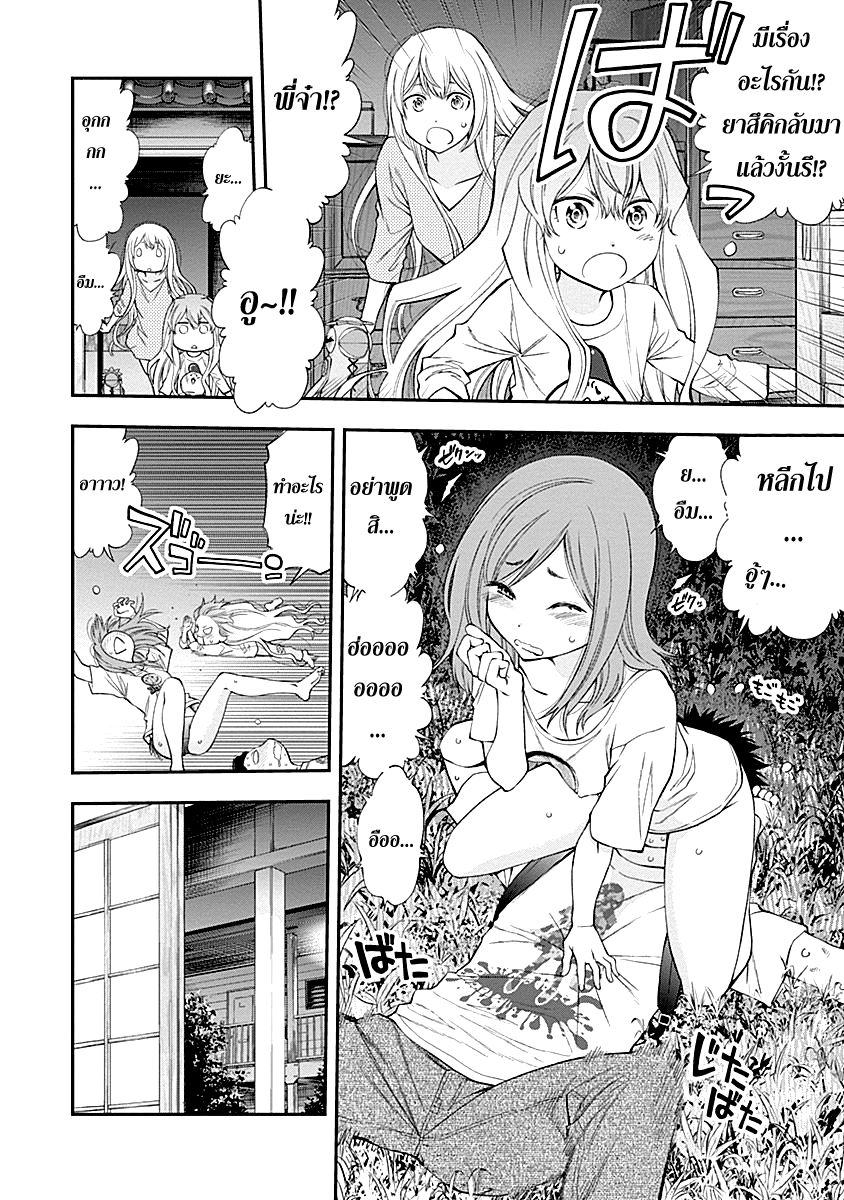 อ่าน Youkai Shoujo