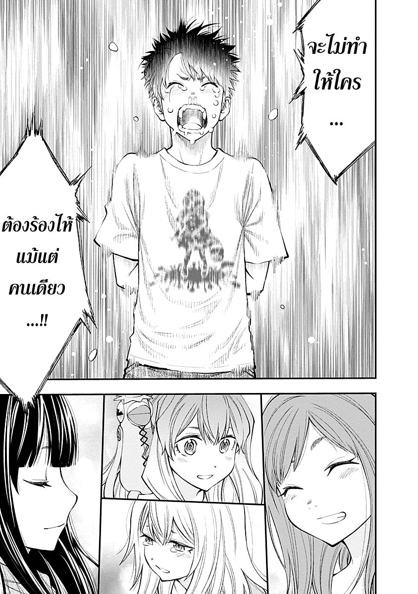 อ่าน Youkai Shoujo