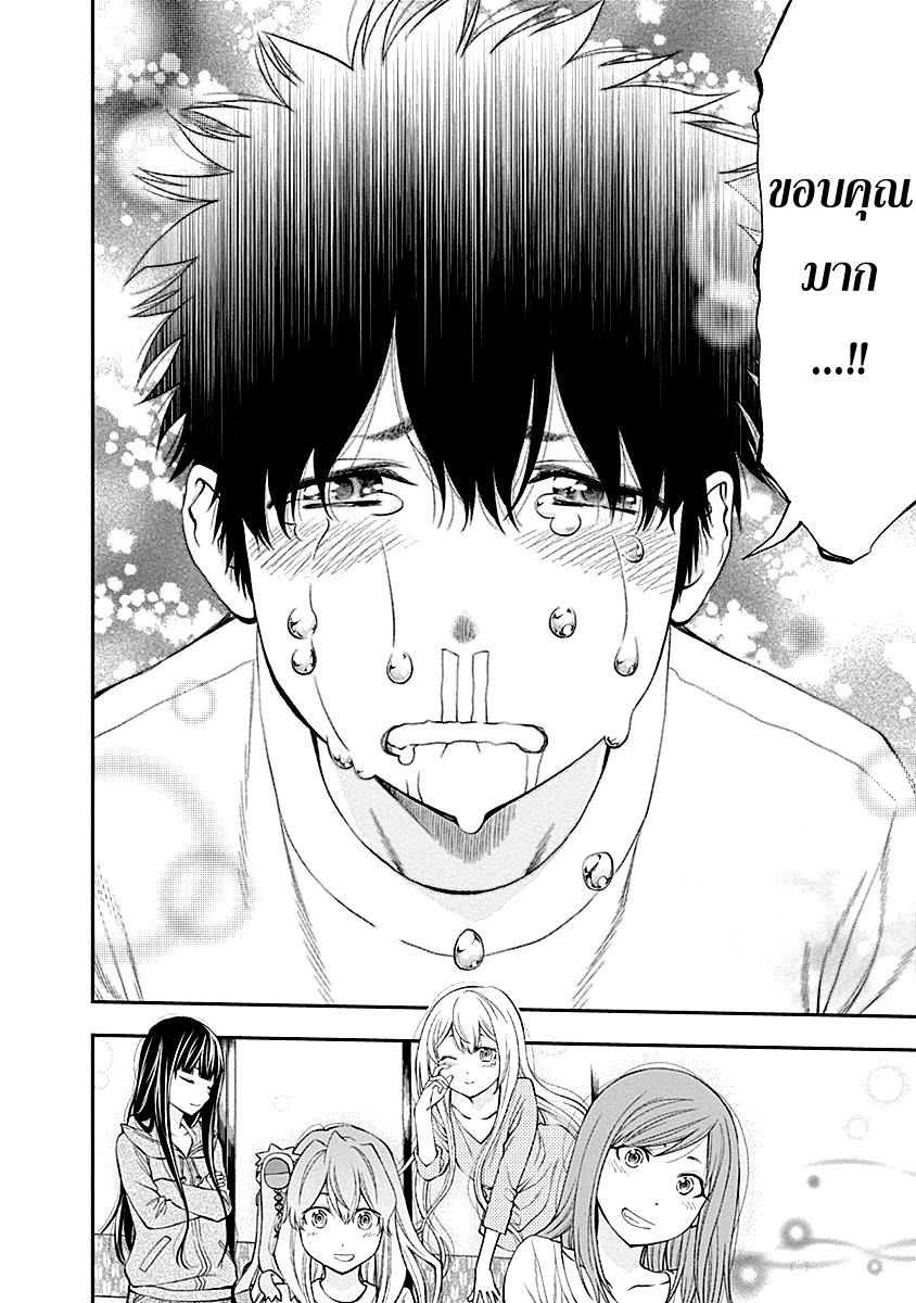 อ่าน Youkai Shoujo