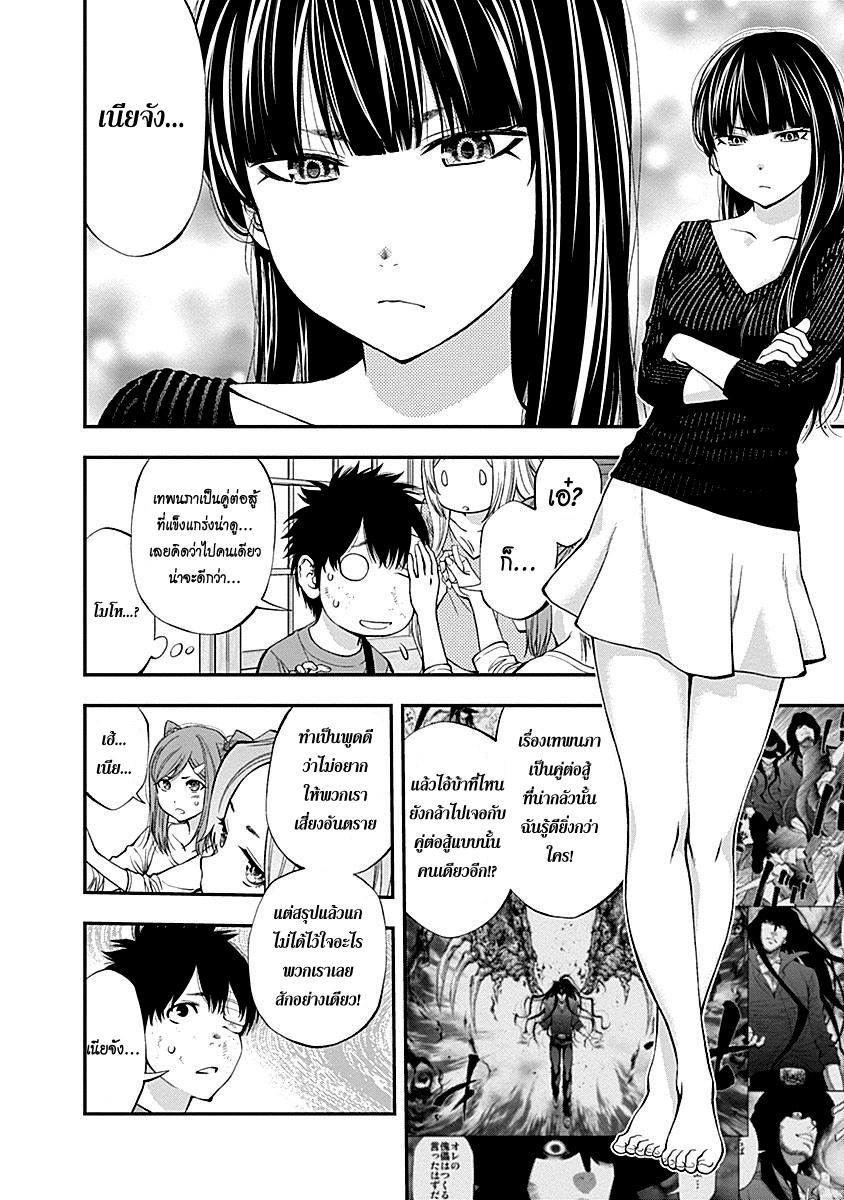 อ่าน Youkai Shoujo