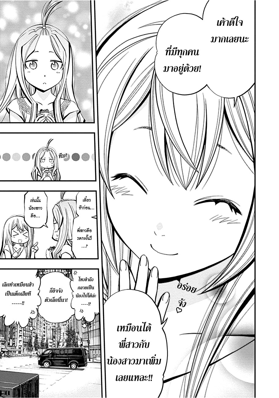 อ่าน Youkai Shoujo