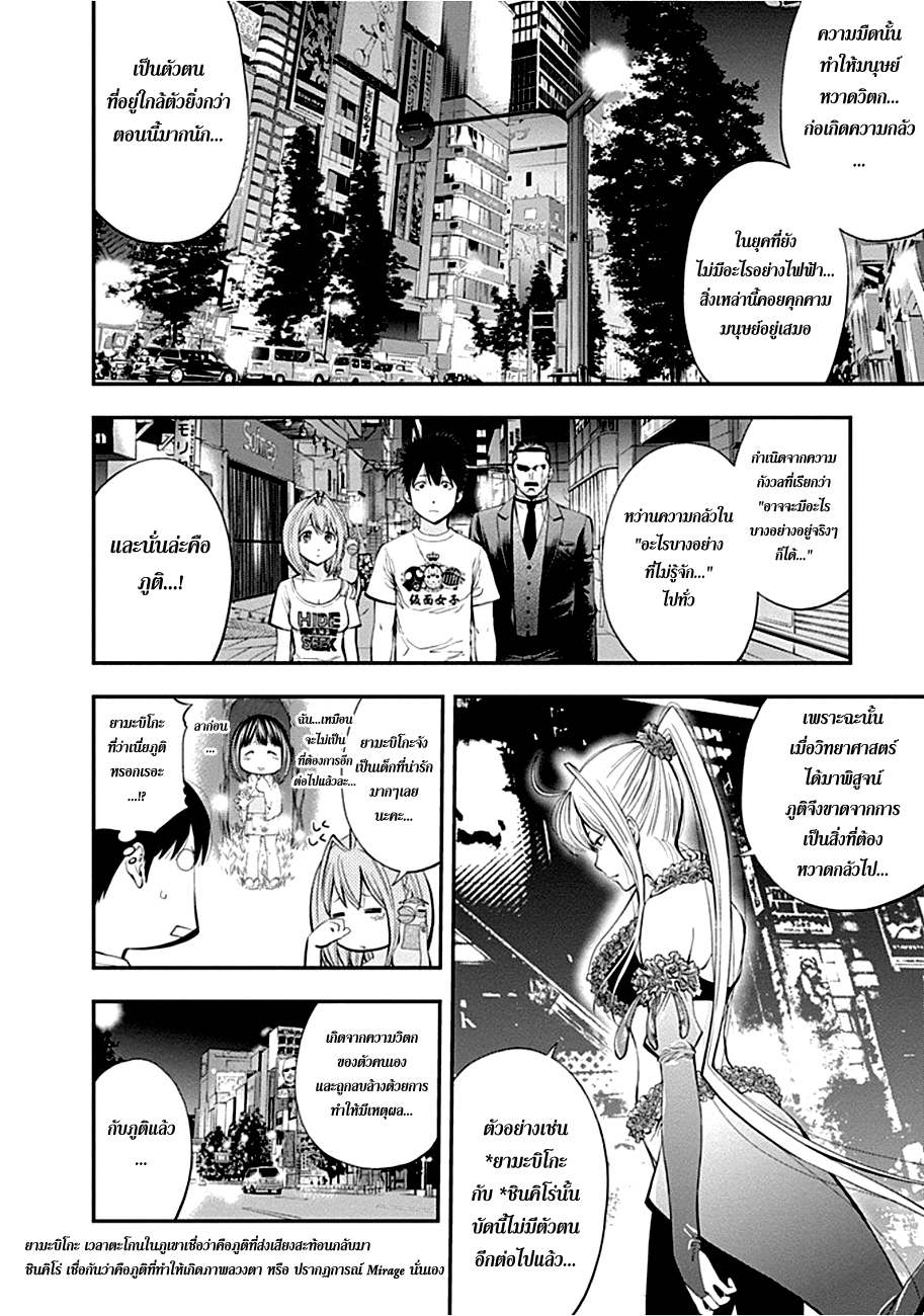 อ่าน Youkai Shoujo