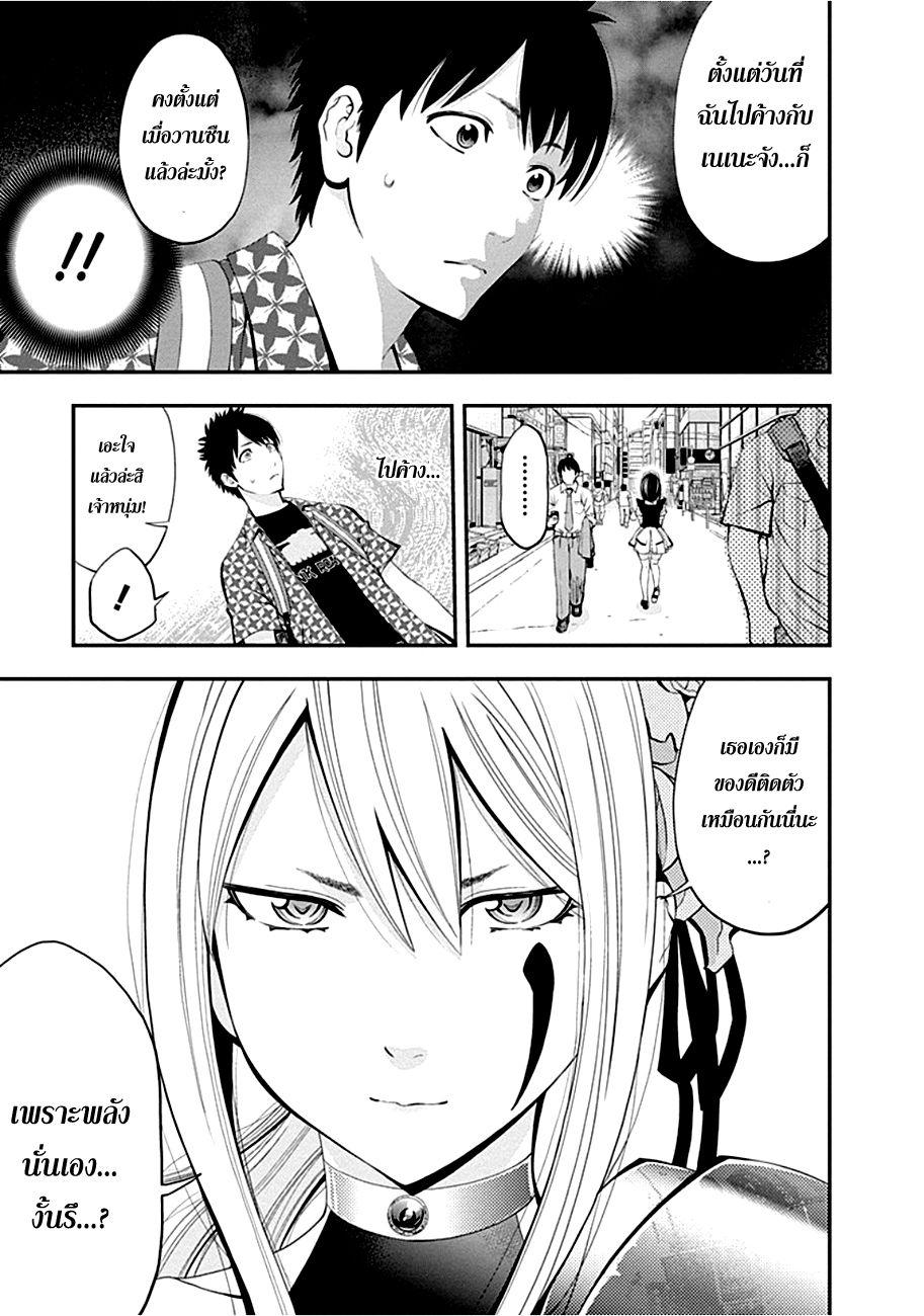 อ่าน Youkai Shoujo