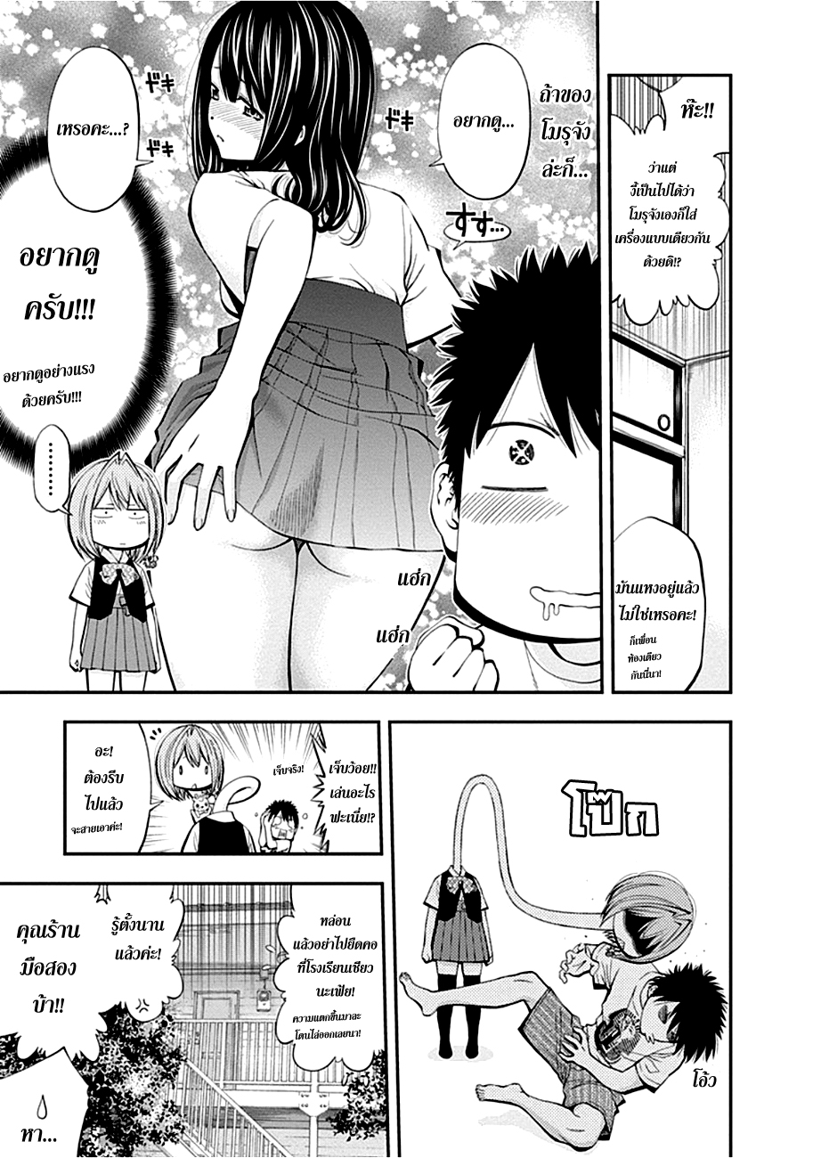 อ่าน Youkai Shoujo