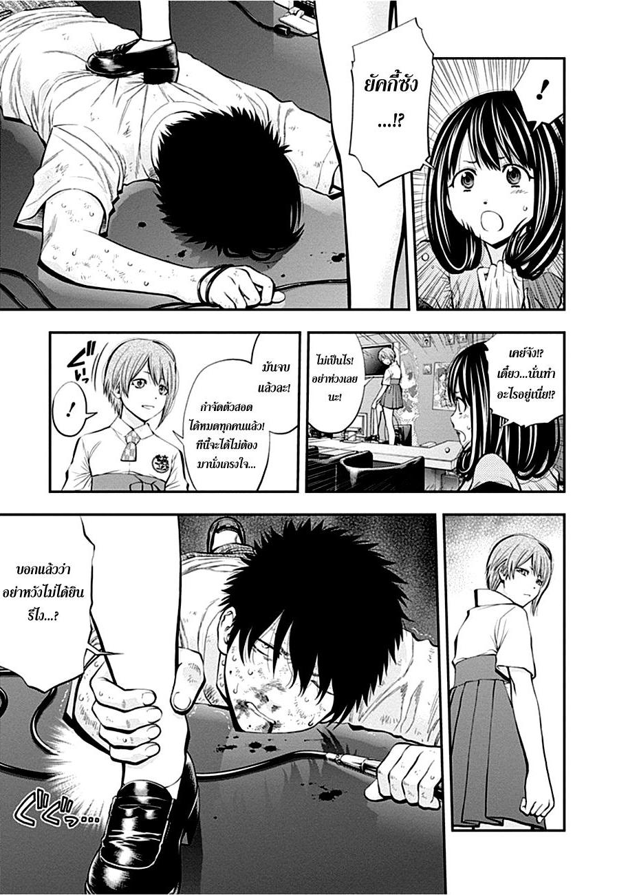 อ่าน Youkai Shoujo