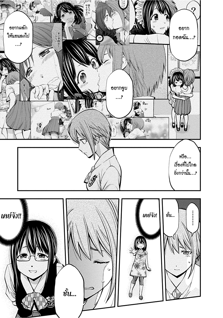 อ่าน Youkai Shoujo