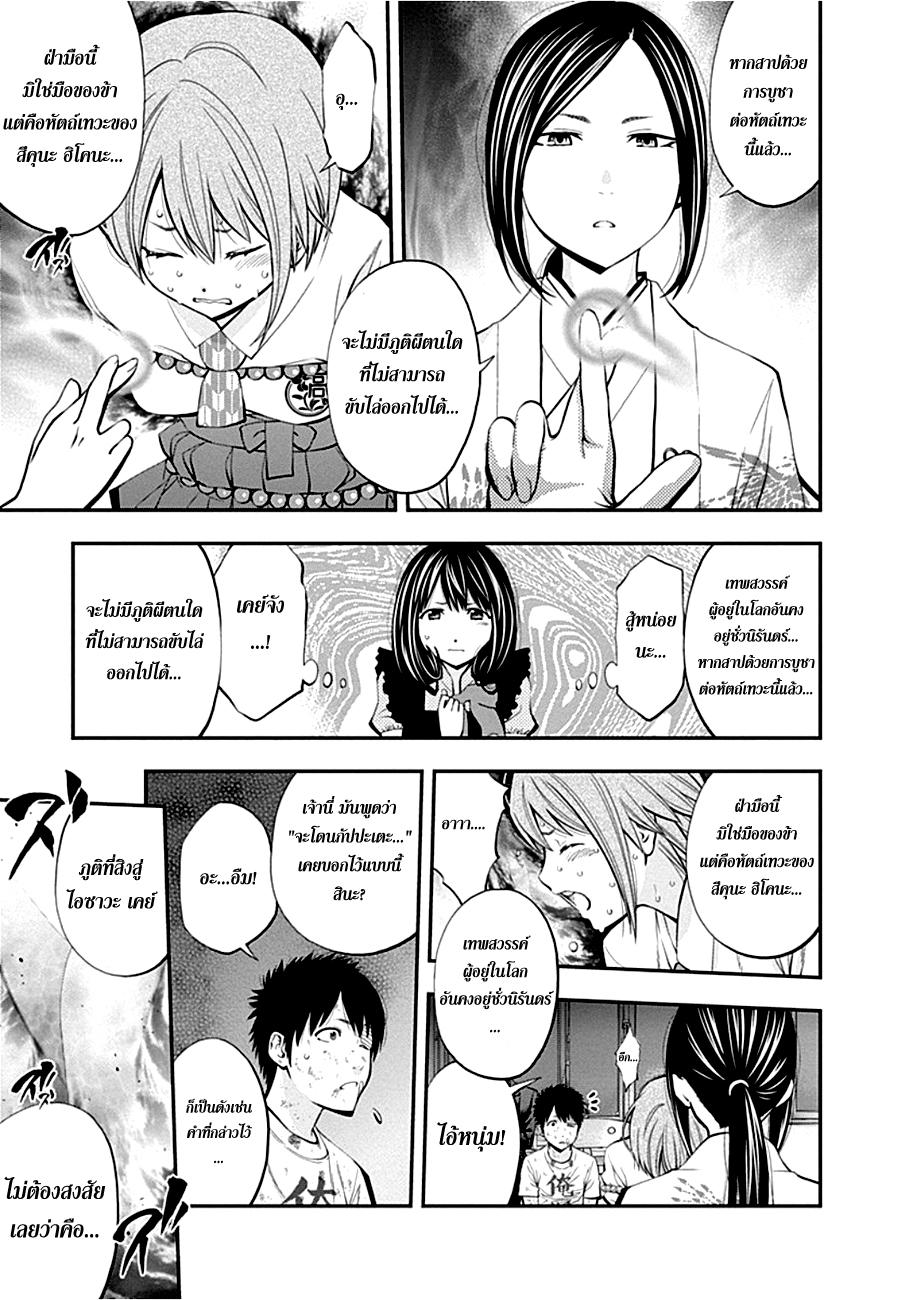 อ่าน Youkai Shoujo