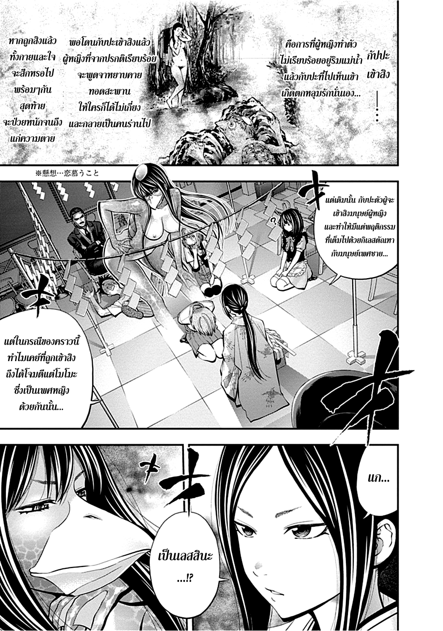 อ่าน Youkai Shoujo