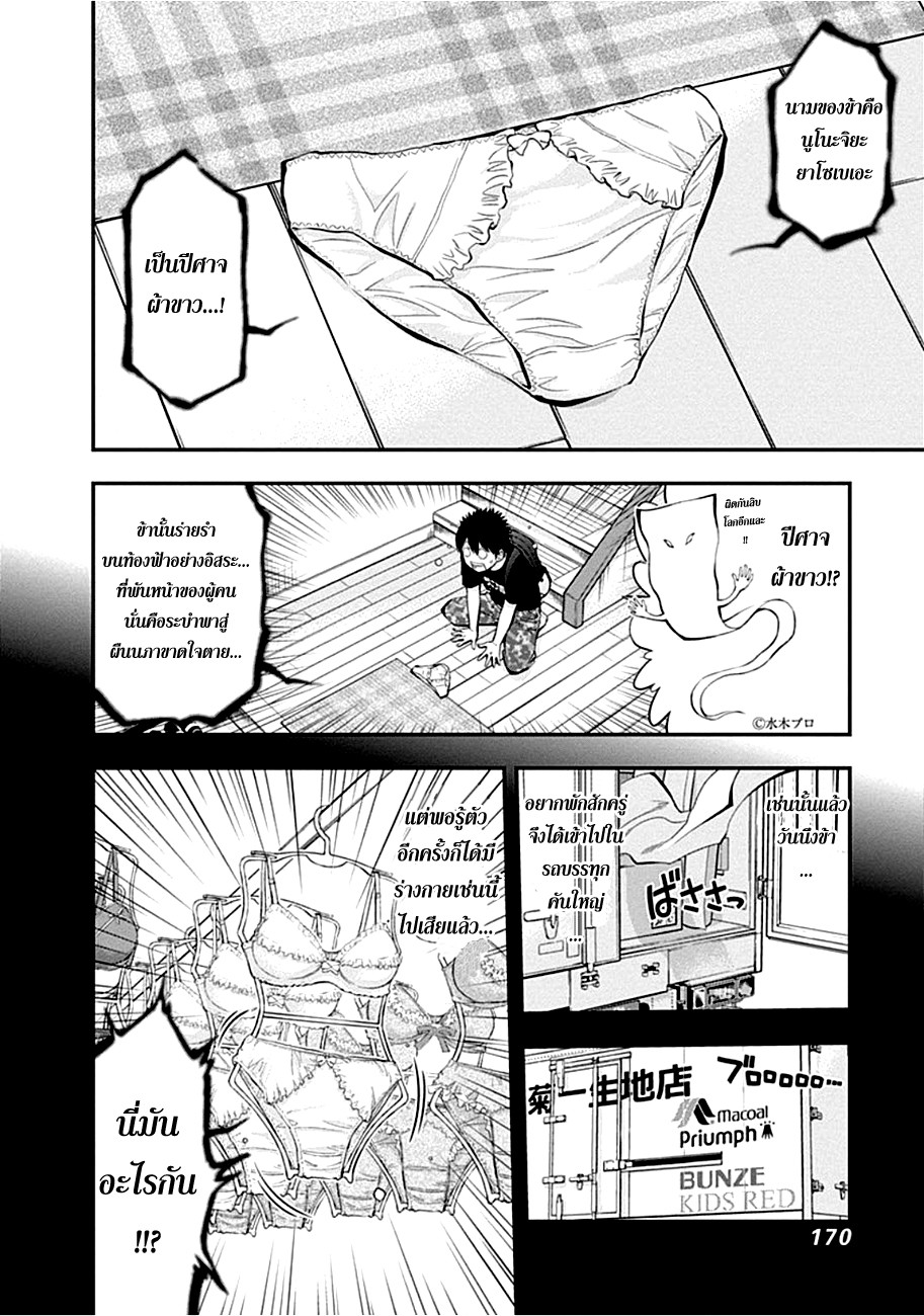 อ่าน Youkai Shoujo