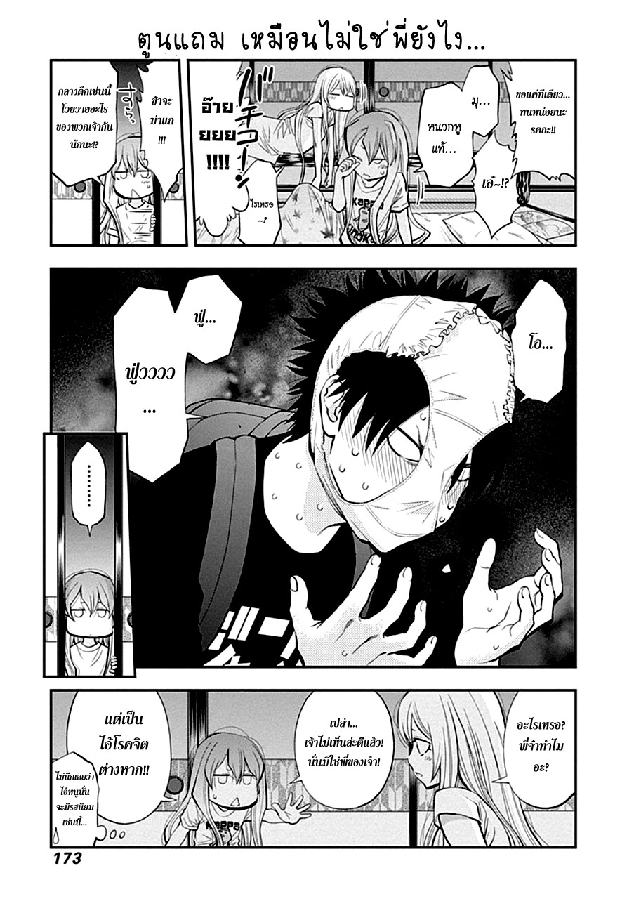 อ่าน Youkai Shoujo