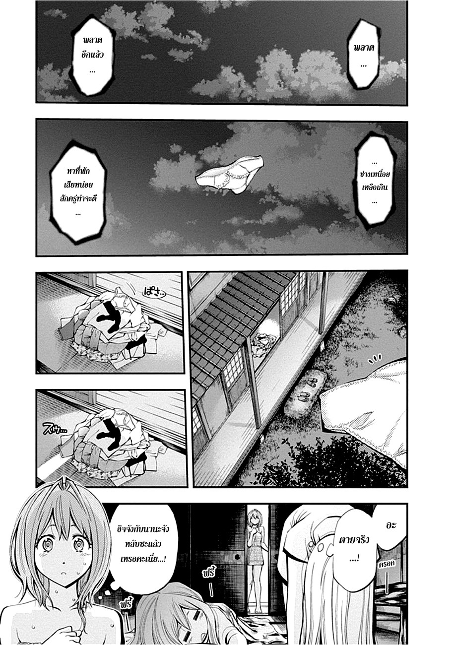 อ่าน Youkai Shoujo