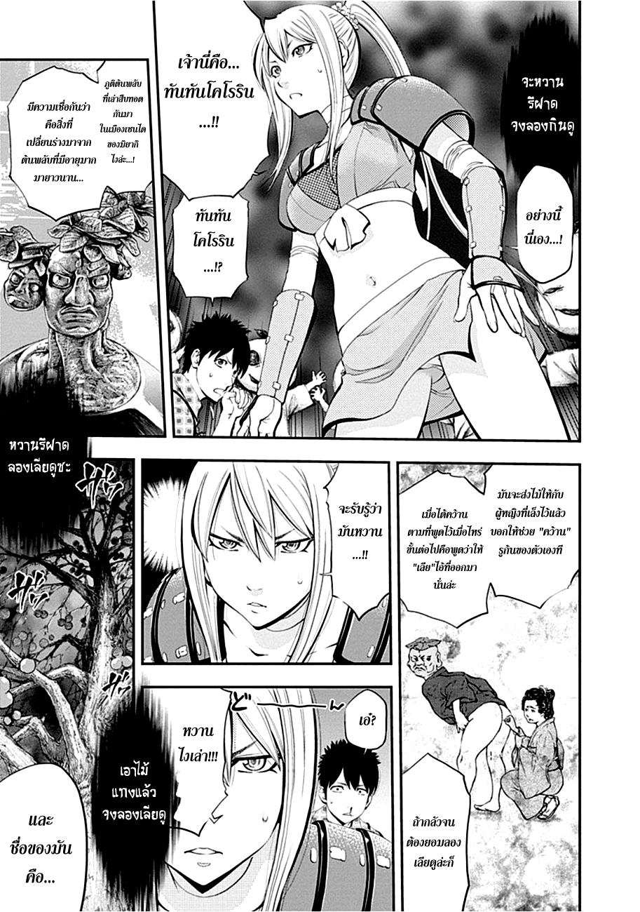 อ่าน Youkai Shoujo