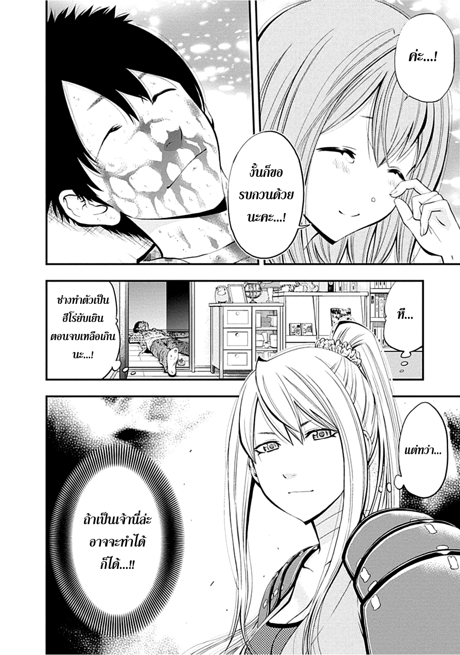 อ่าน Youkai Shoujo