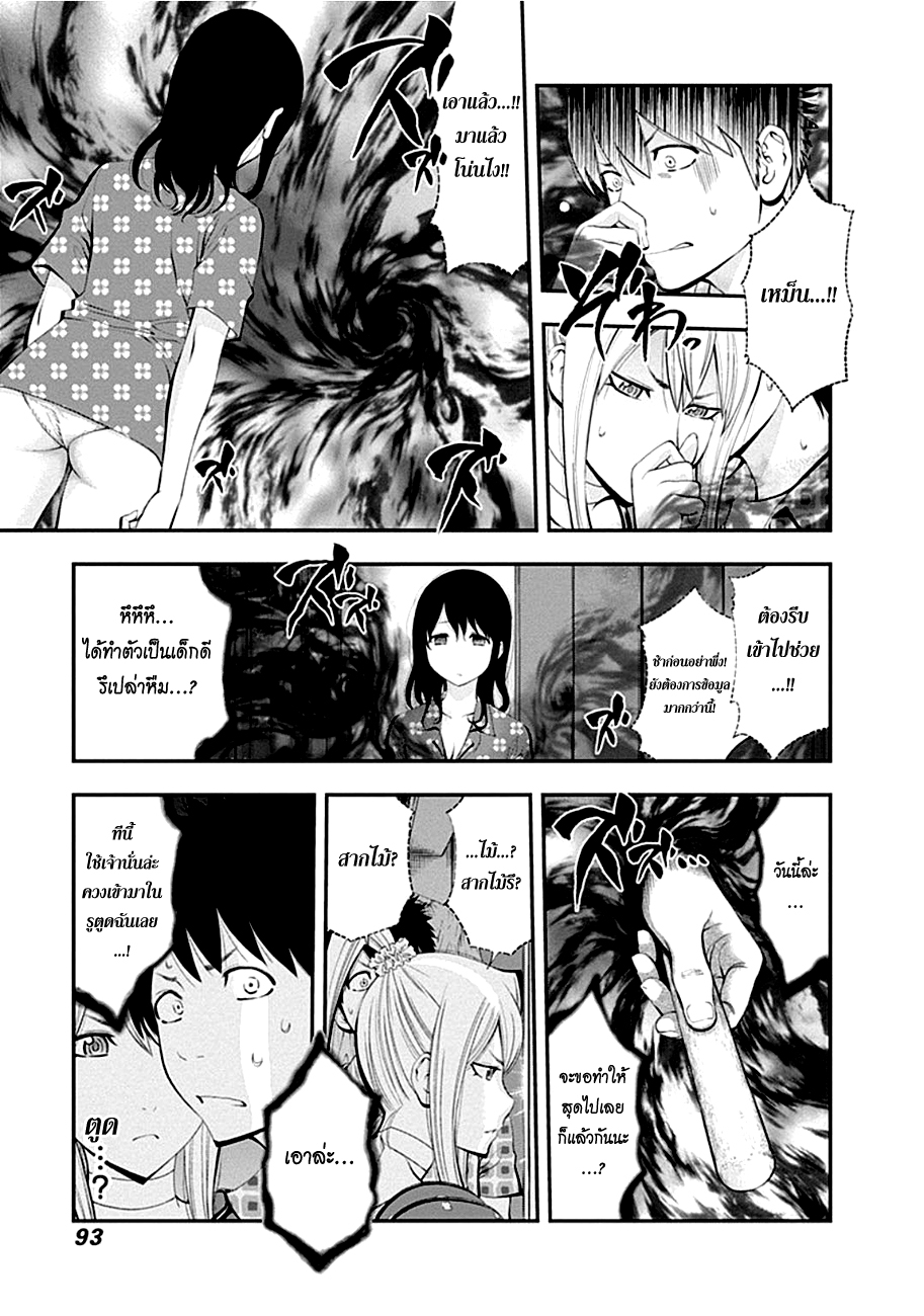 อ่าน Youkai Shoujo