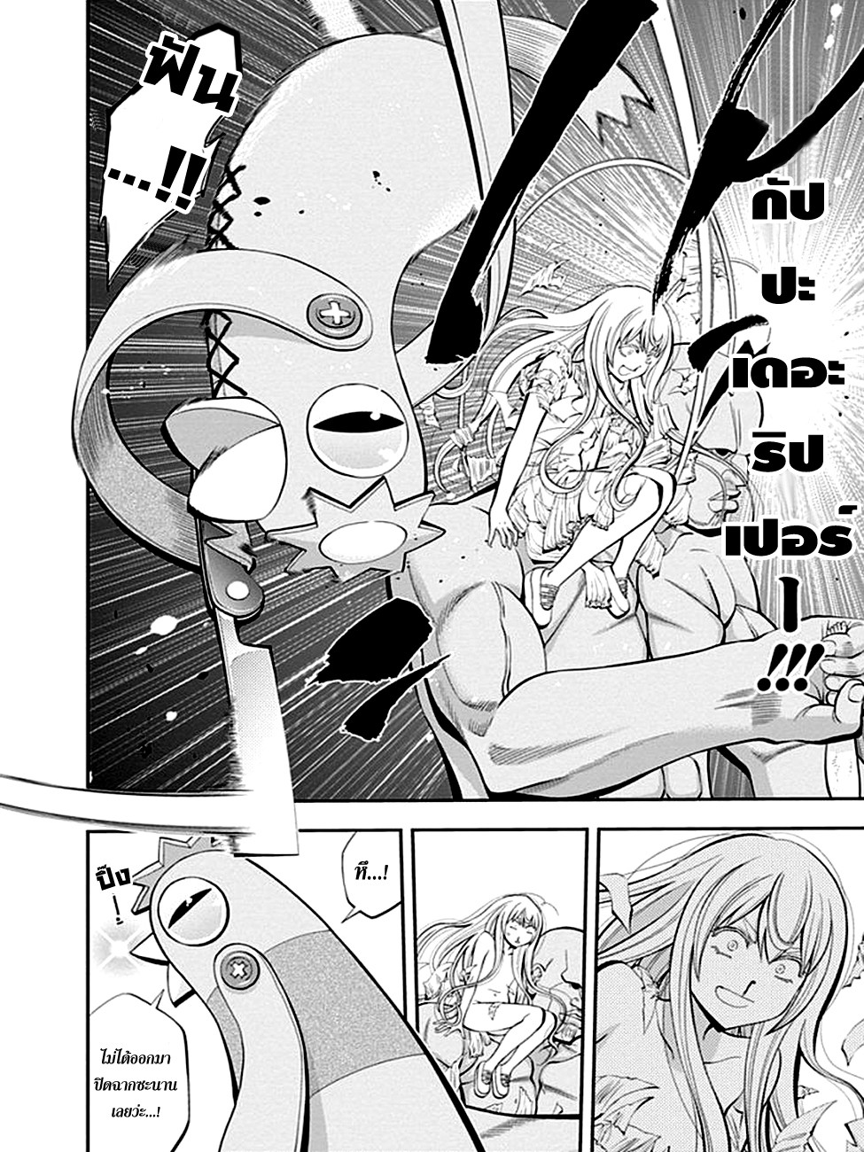 อ่าน Youkai Shoujo