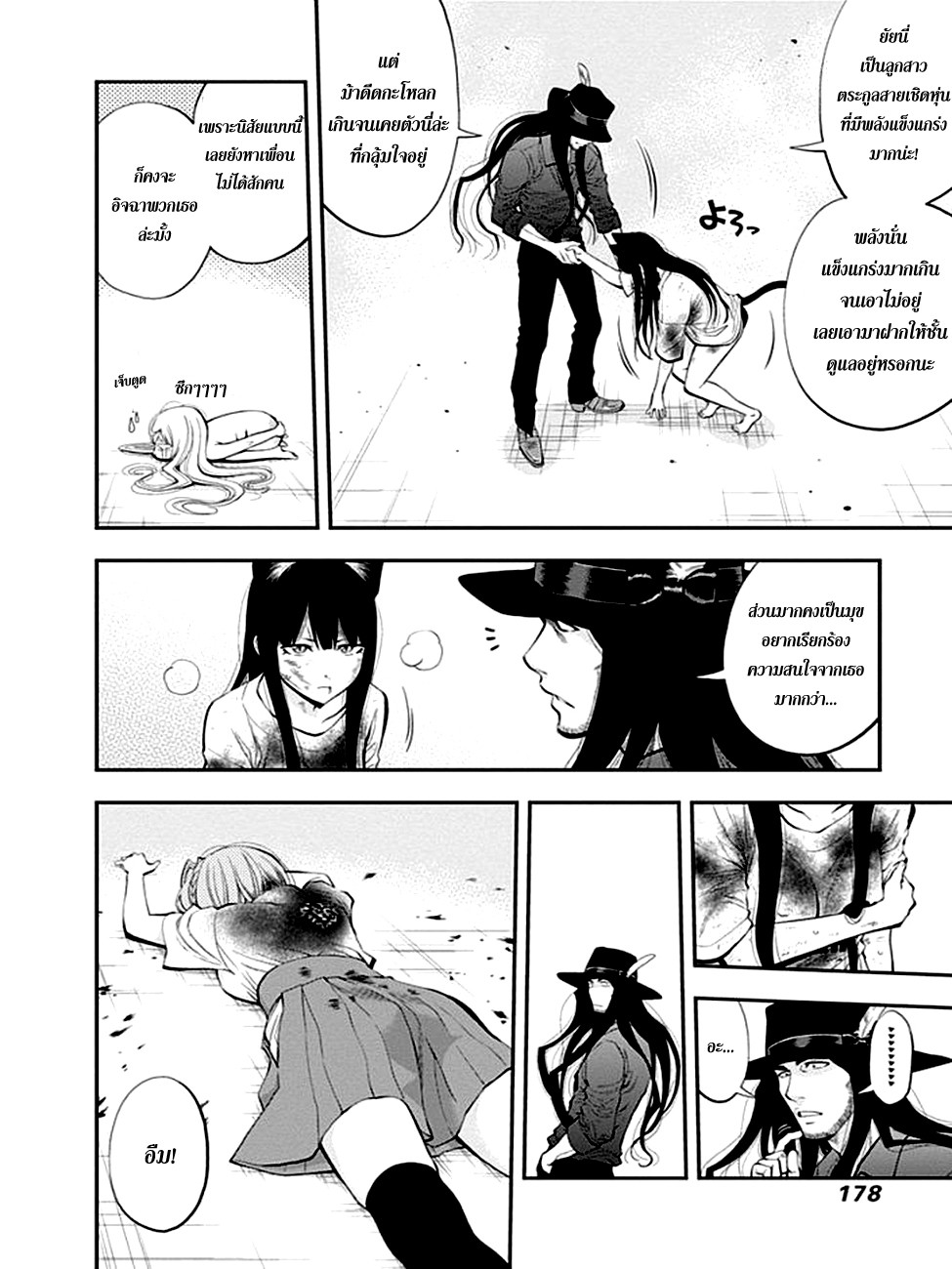 อ่าน Youkai Shoujo