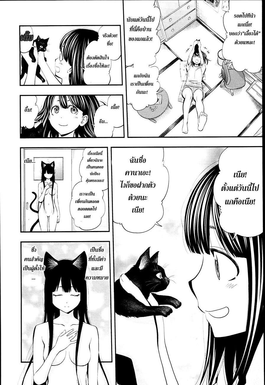 อ่าน Youkai Shoujo