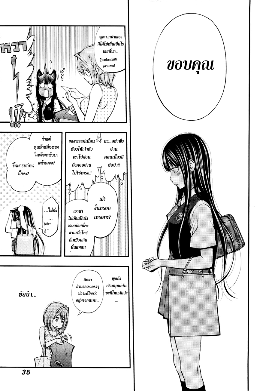 อ่าน Youkai Shoujo