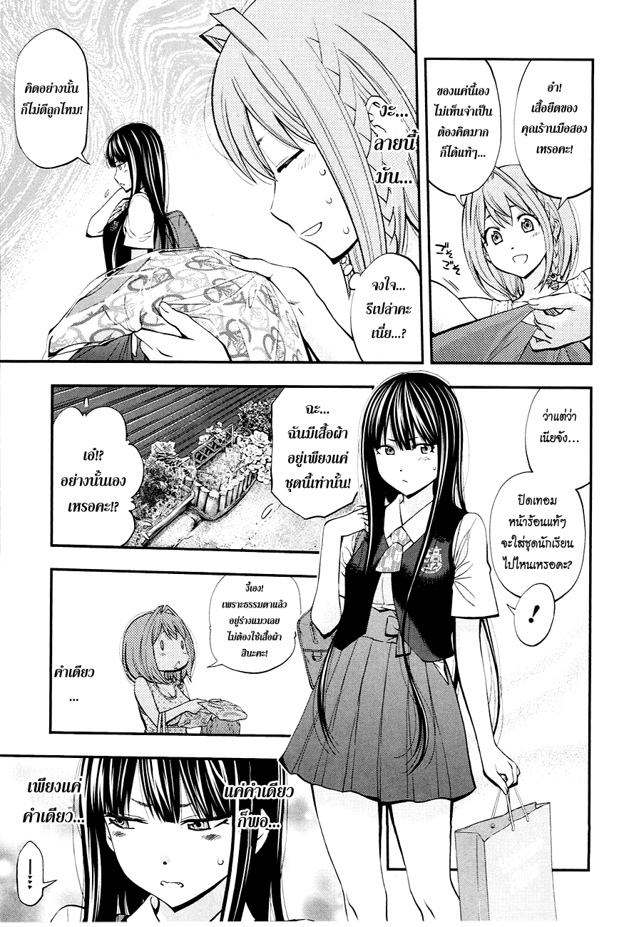 อ่าน Youkai Shoujo