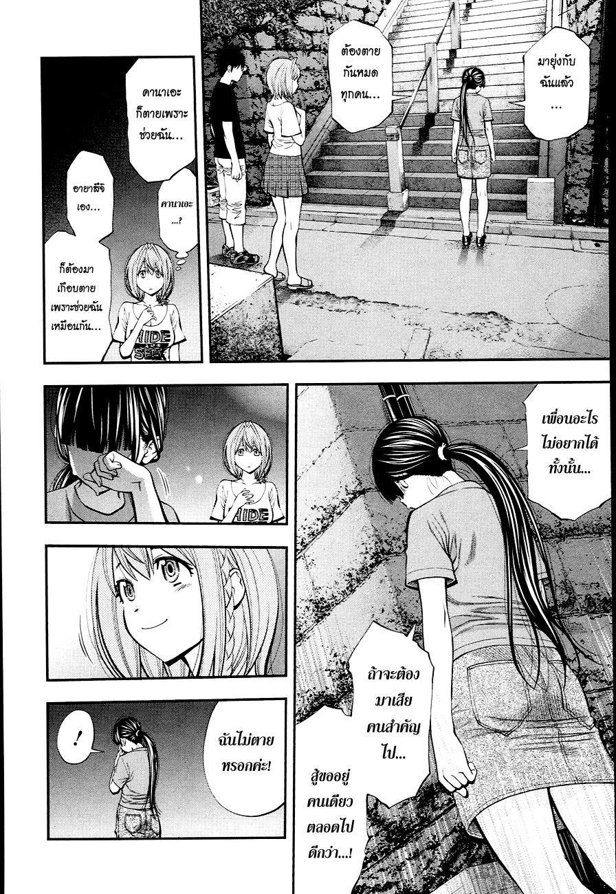 อ่าน Youkai Shoujo