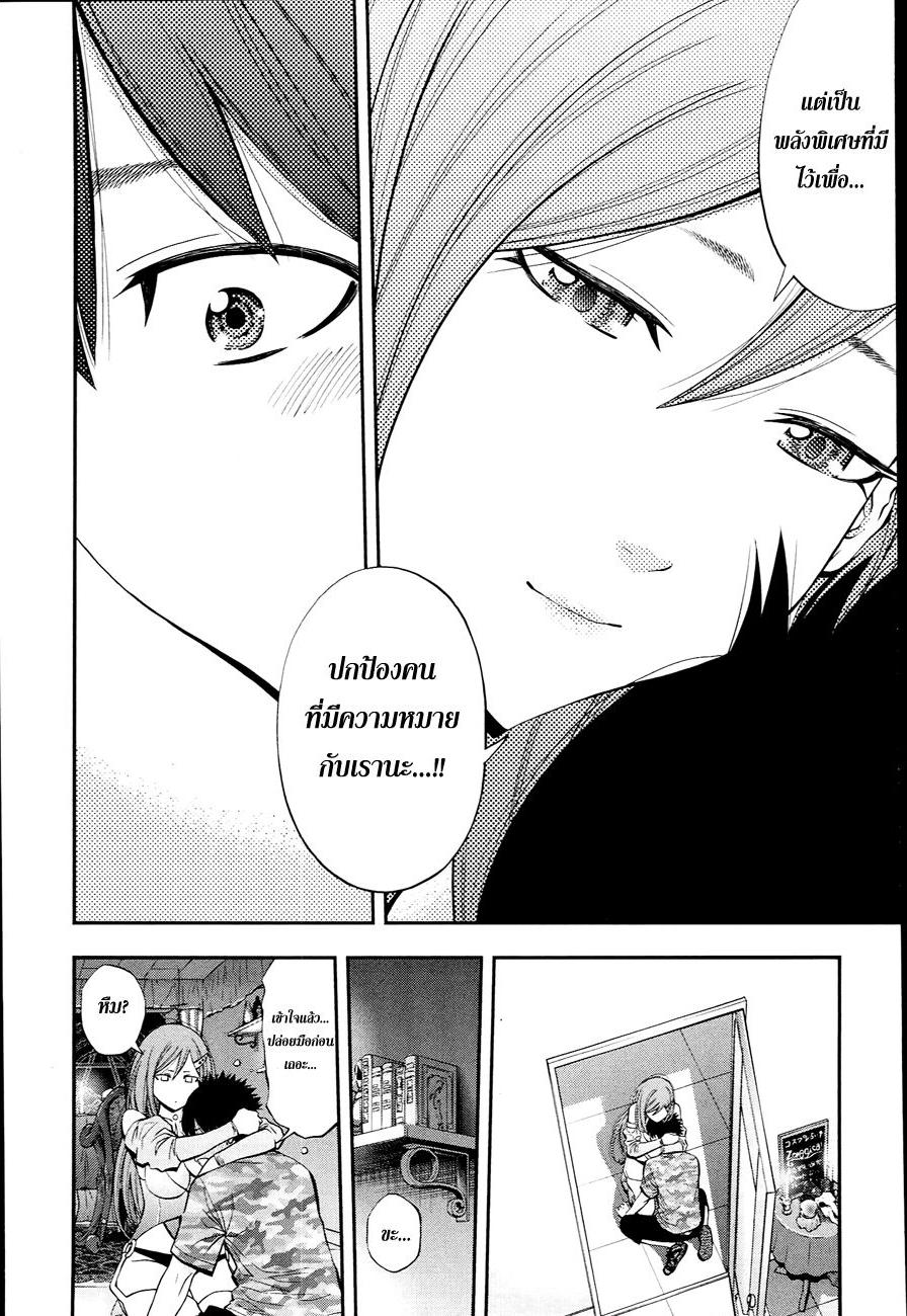 อ่าน Youkai Shoujo