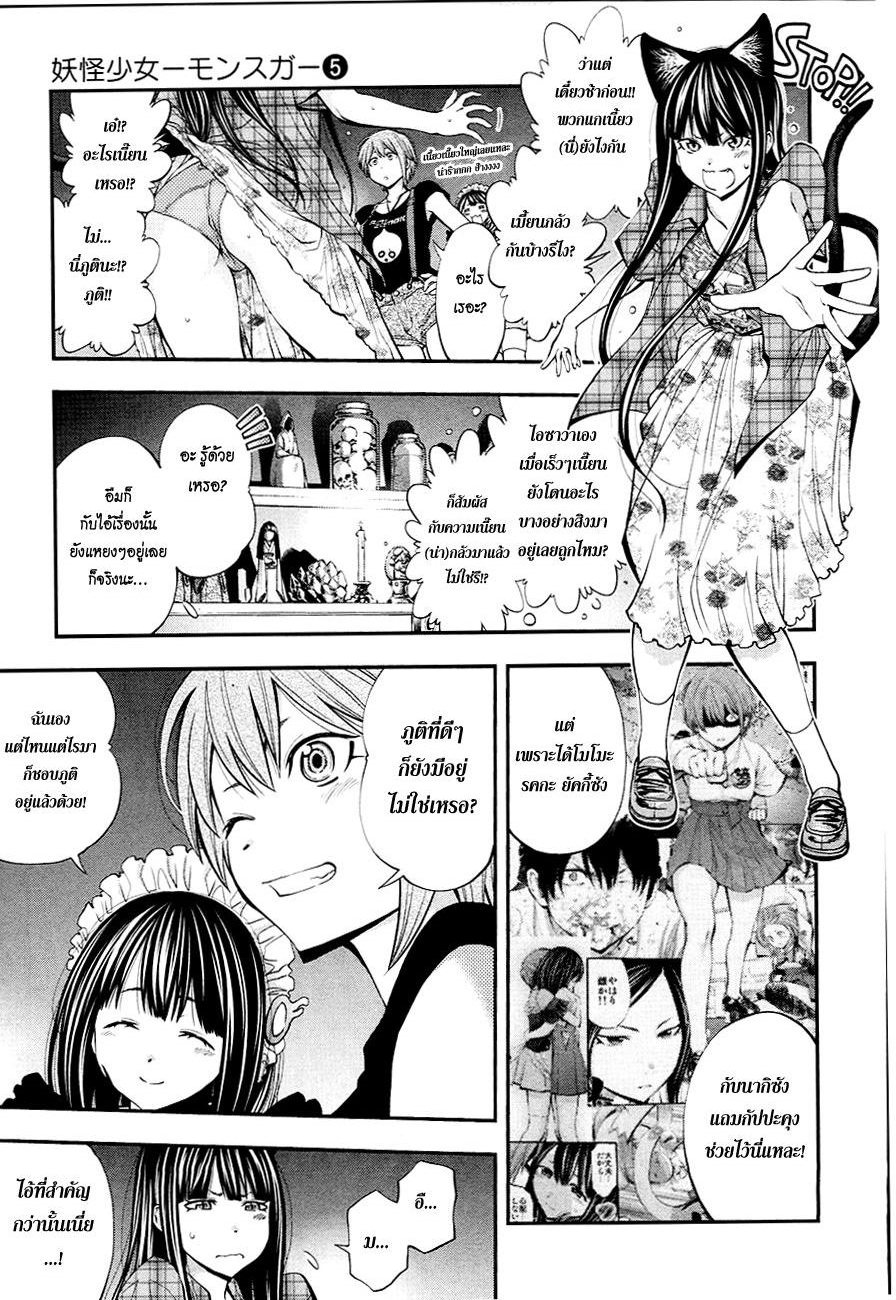 อ่าน Youkai Shoujo