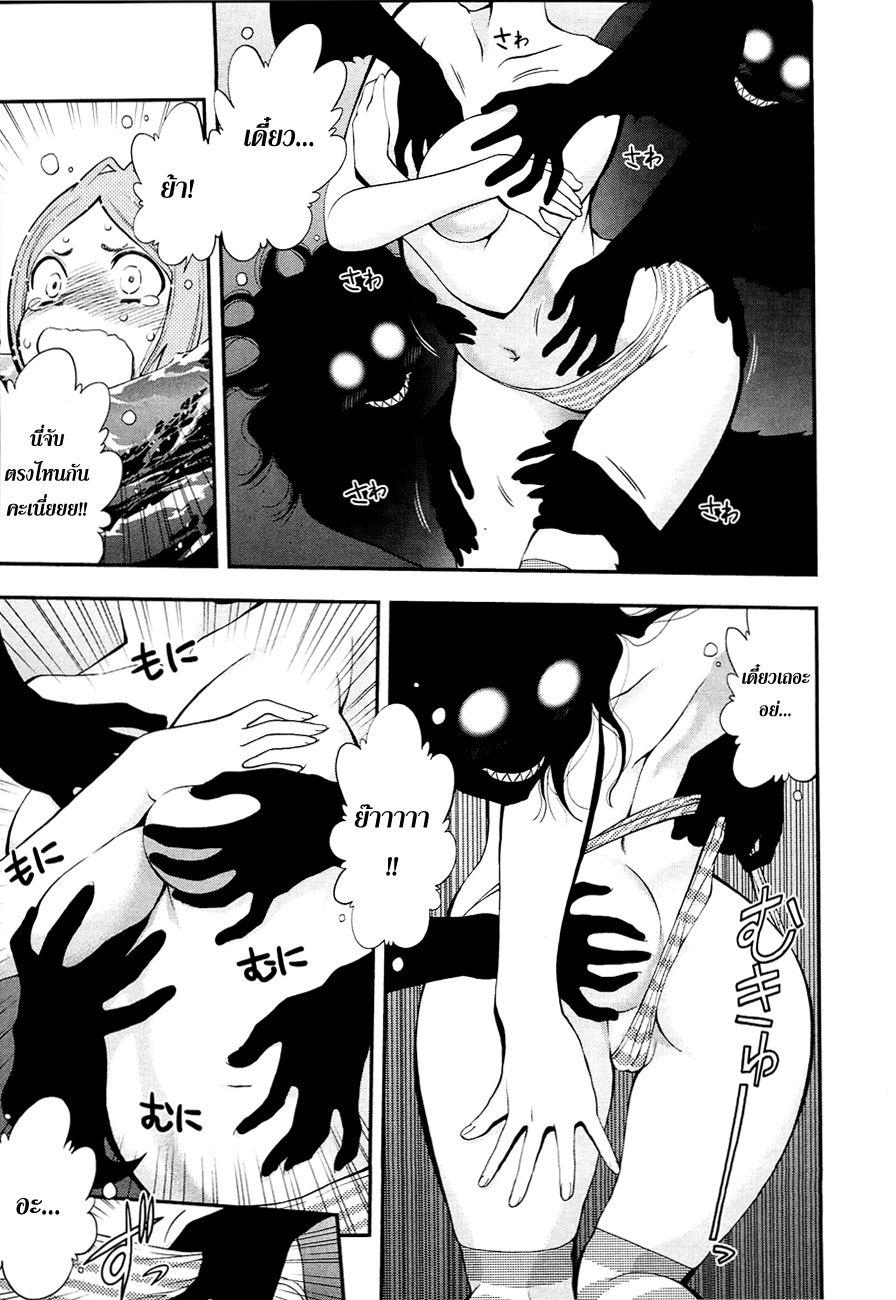 อ่าน Youkai Shoujo