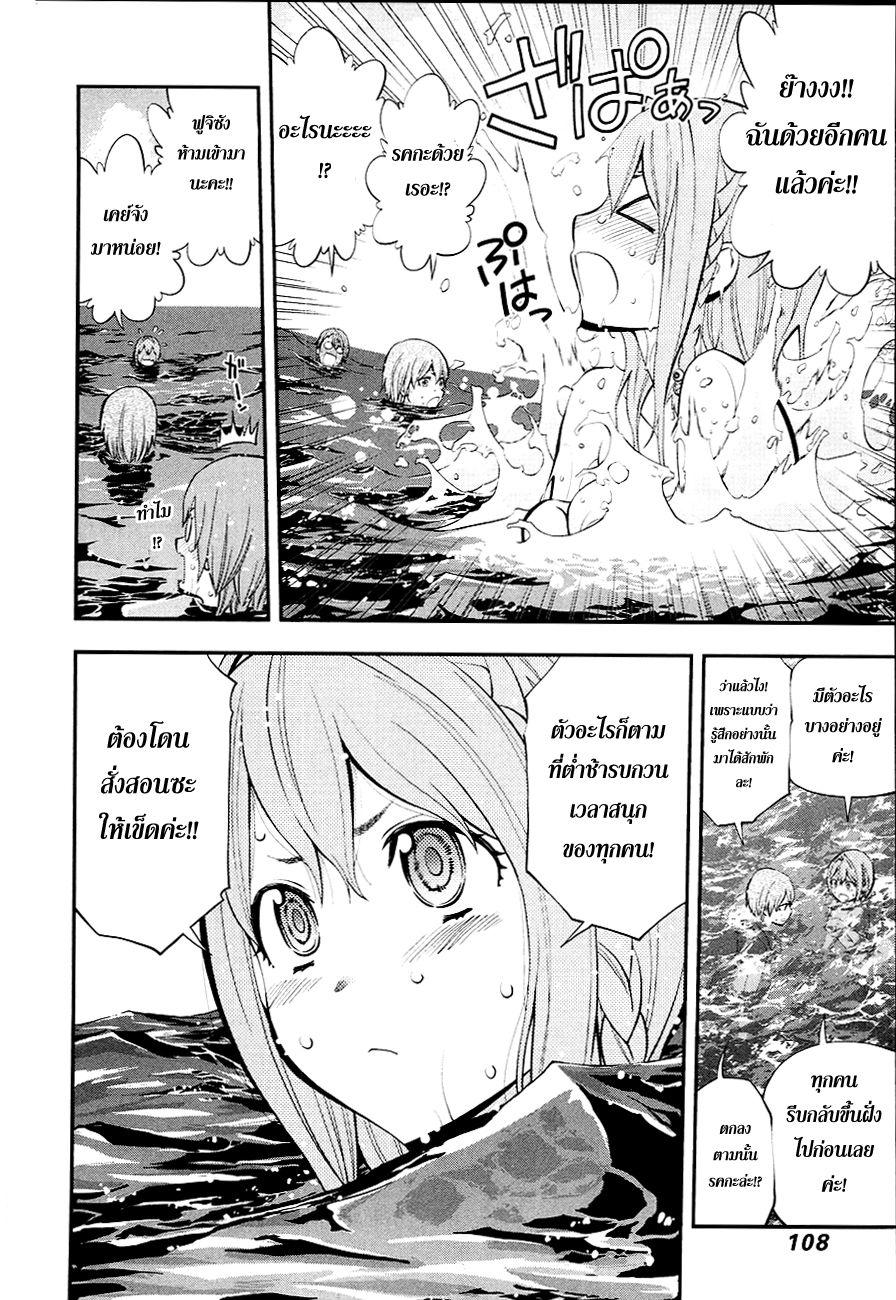 อ่าน Youkai Shoujo