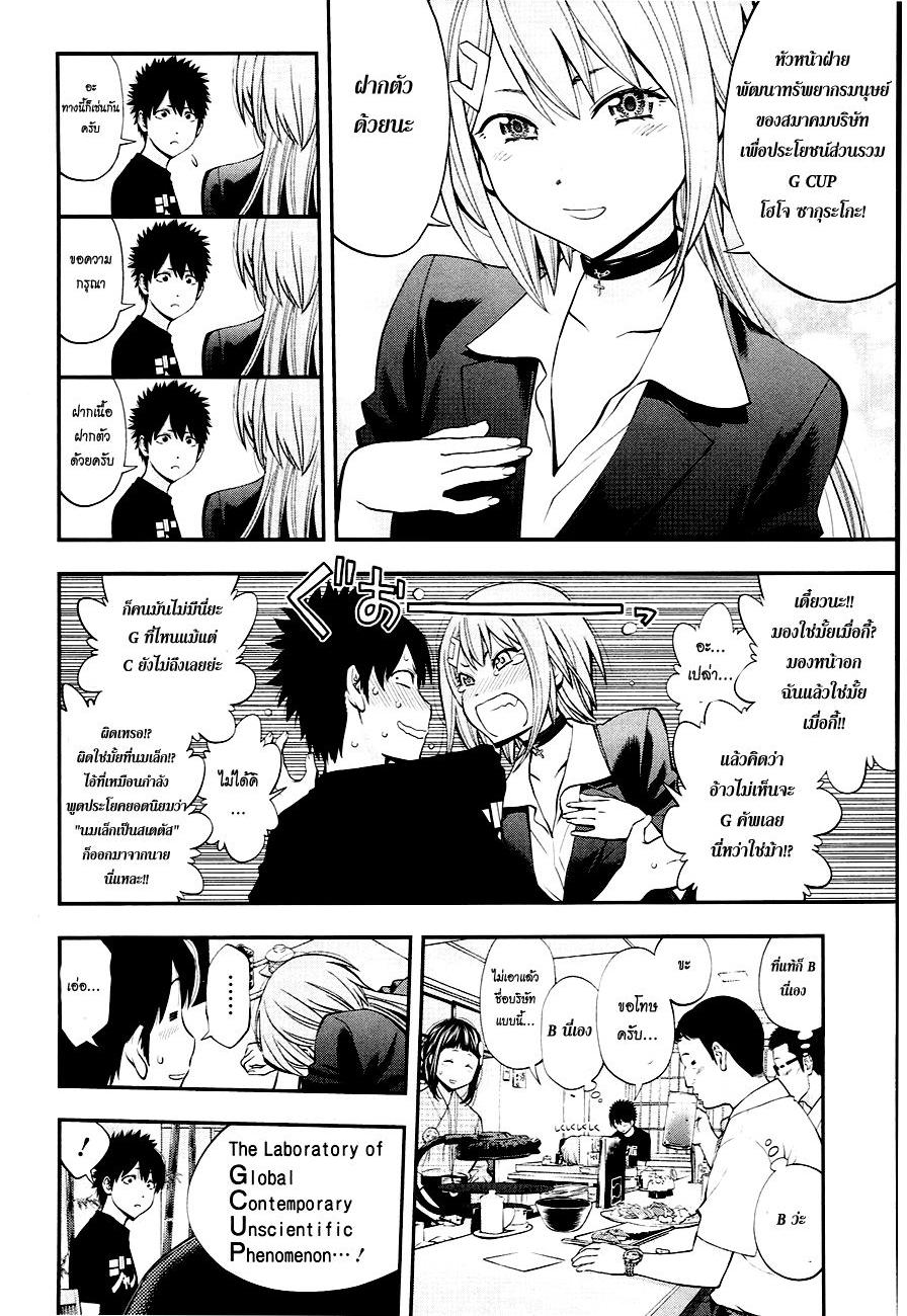 อ่าน Youkai Shoujo