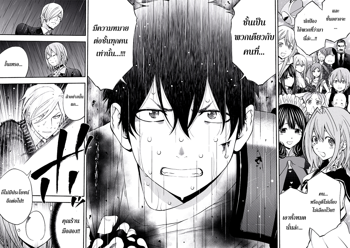 อ่าน Youkai Shoujo