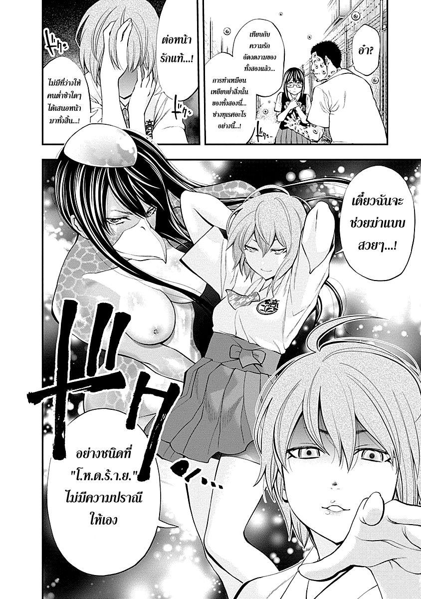 อ่าน Youkai Shoujo