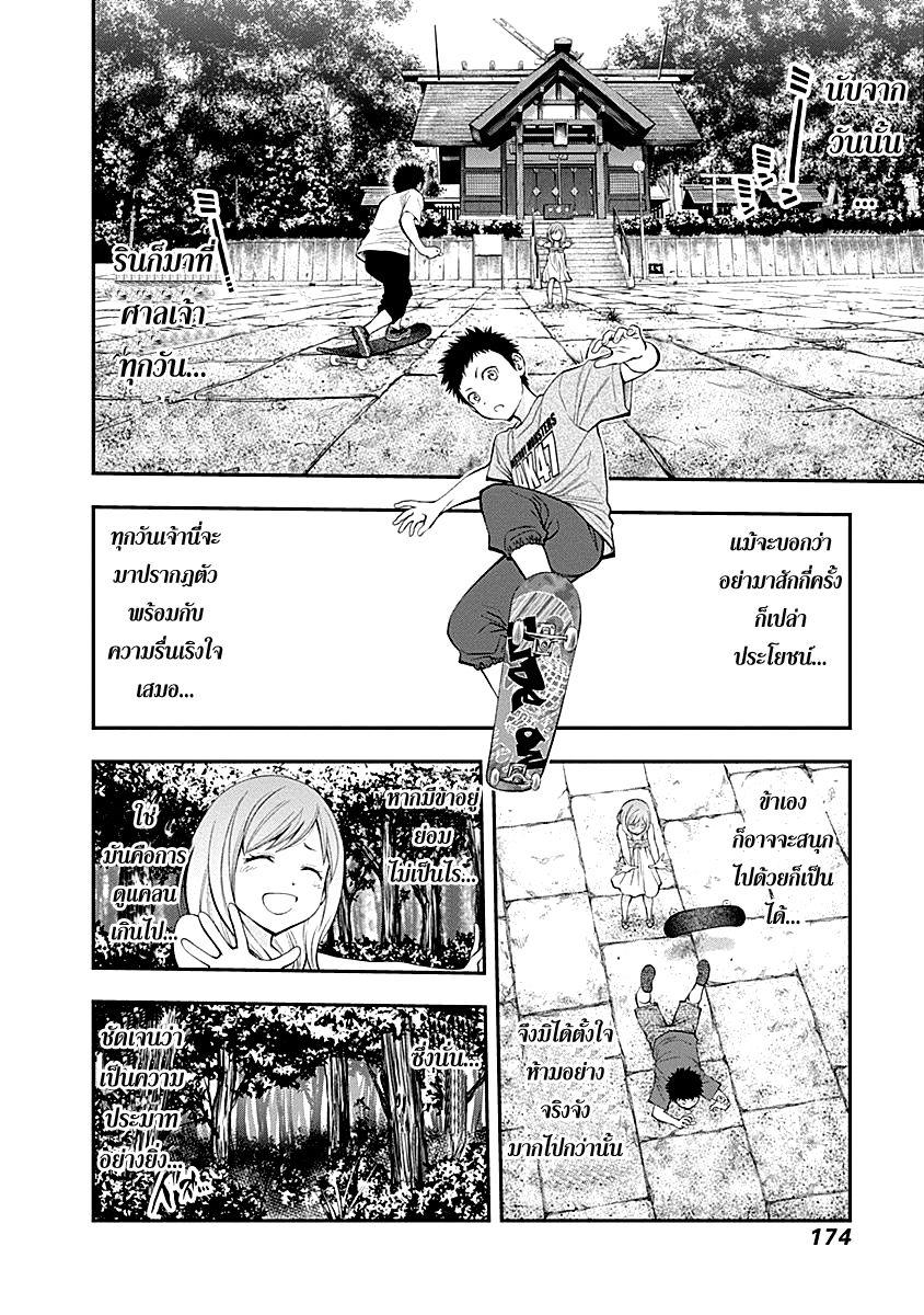 อ่าน Youkai Shoujo