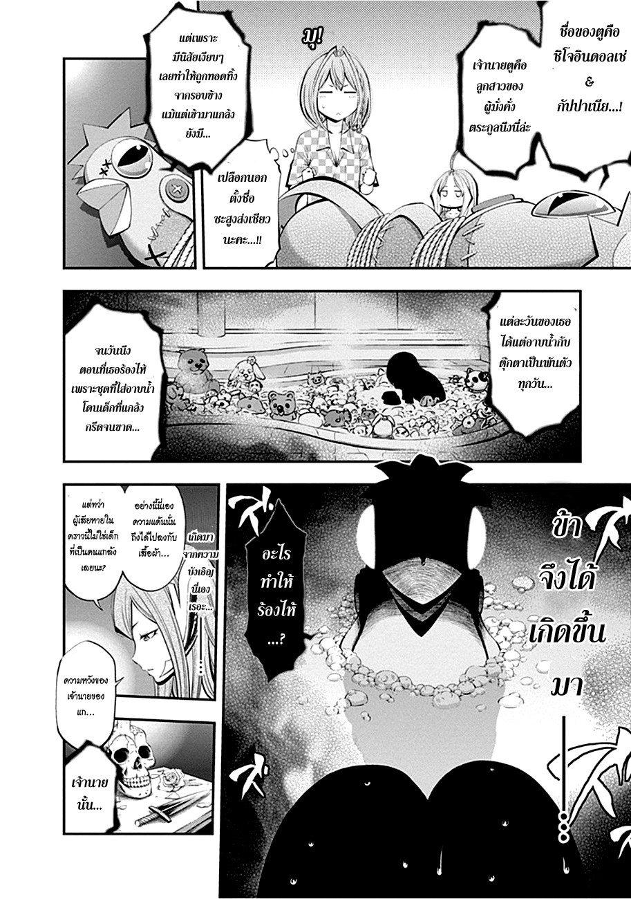 อ่าน Youkai Shoujo