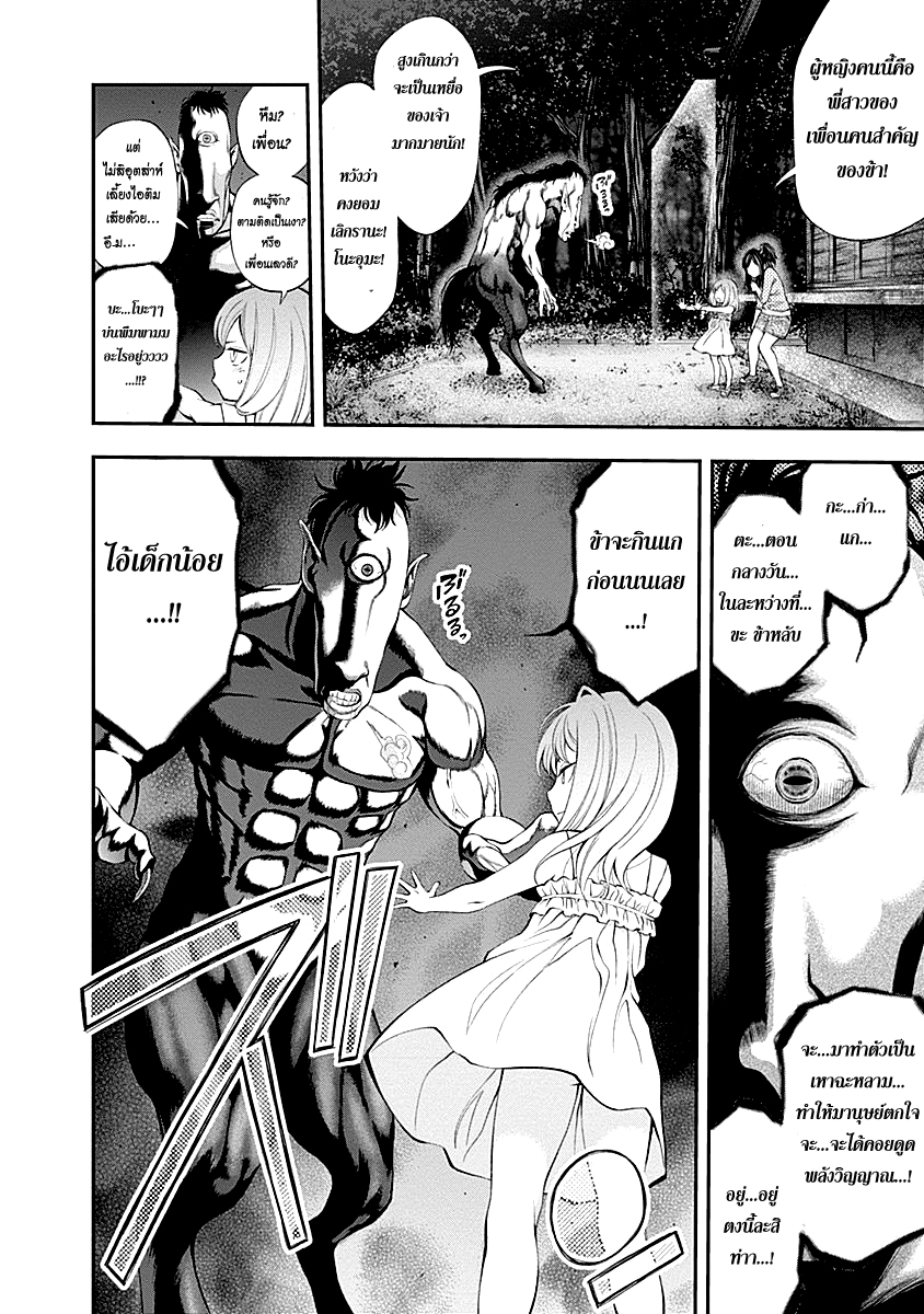 อ่าน Youkai Shoujo