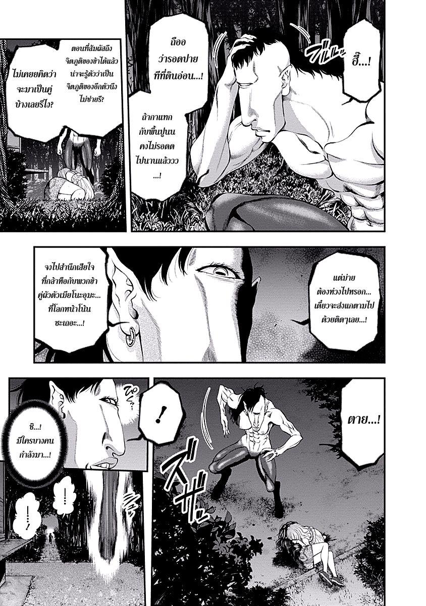 อ่าน Youkai Shoujo