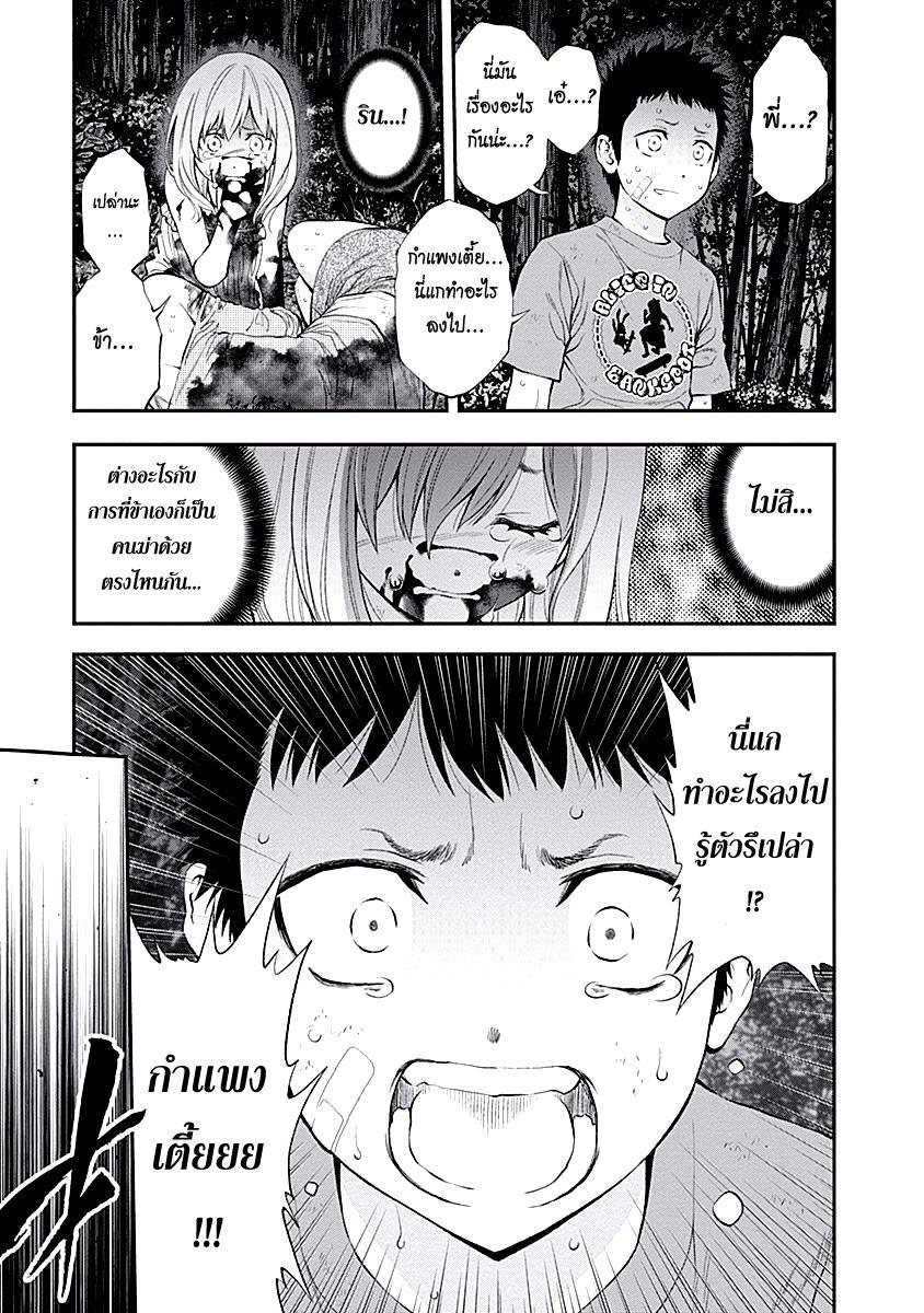 อ่าน Youkai Shoujo